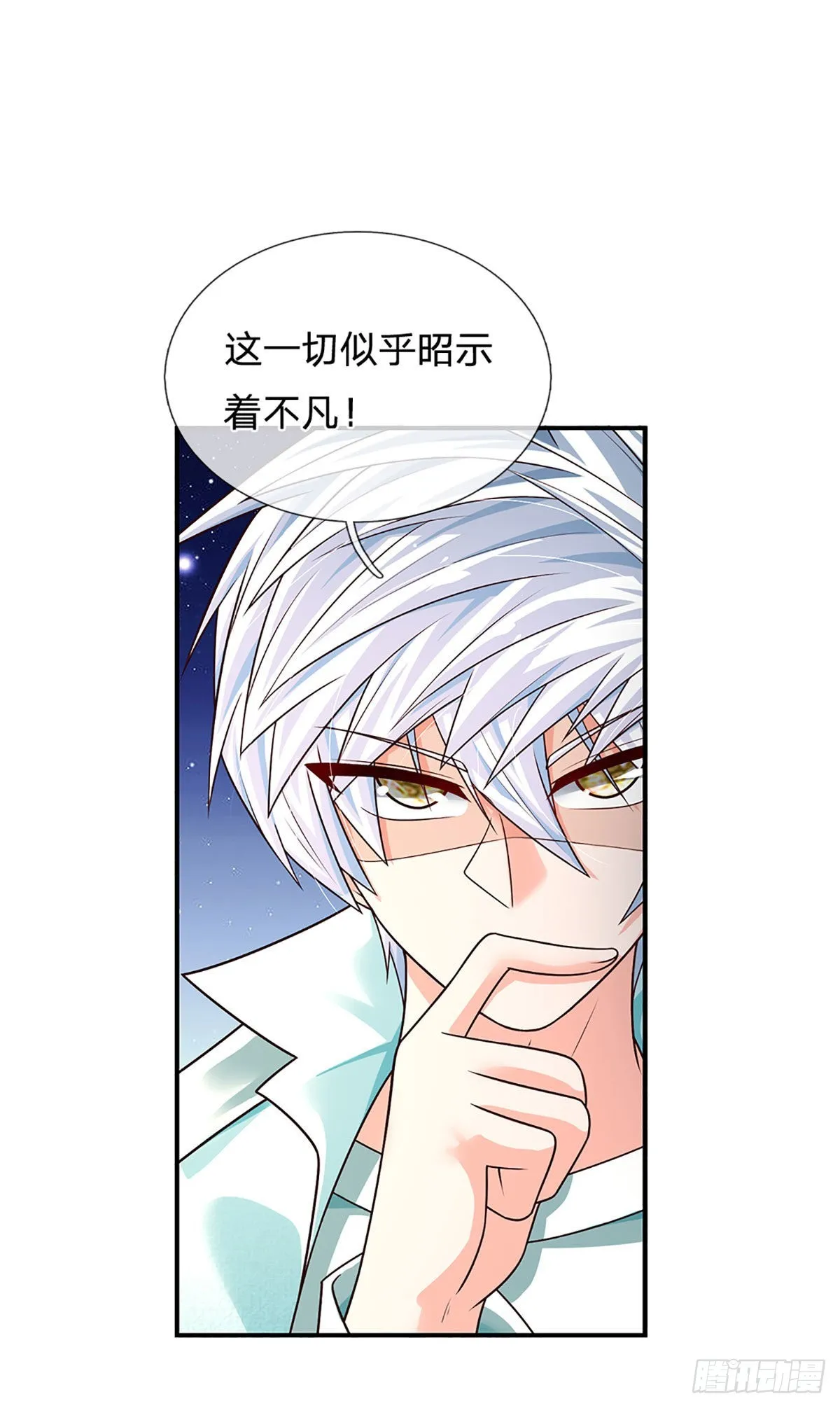 第182话 我是来当老师的 第2页