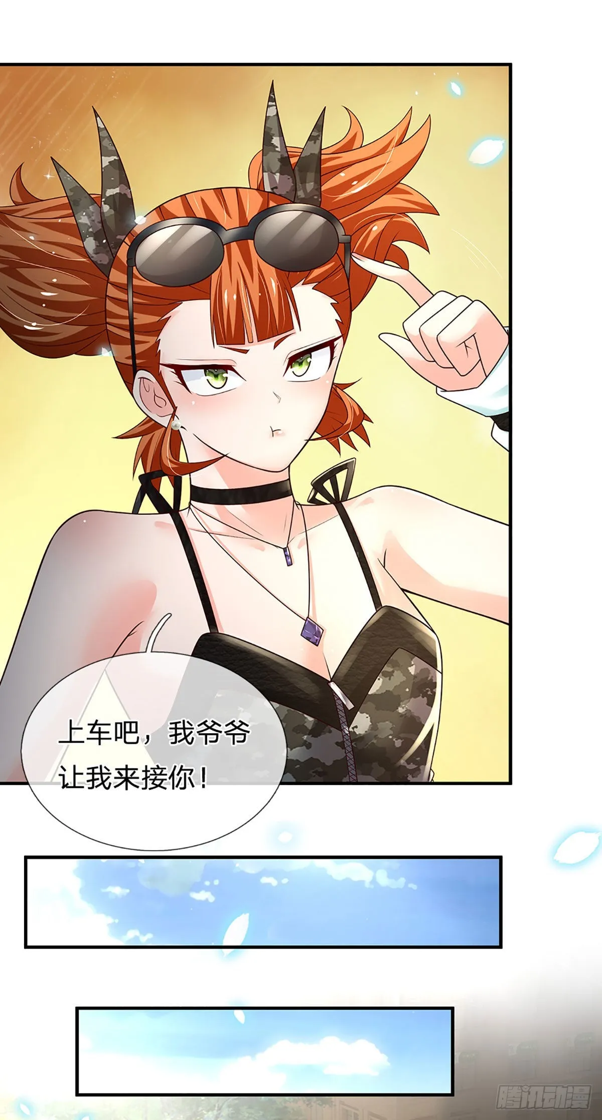 第182话 我是来当老师的 第8页