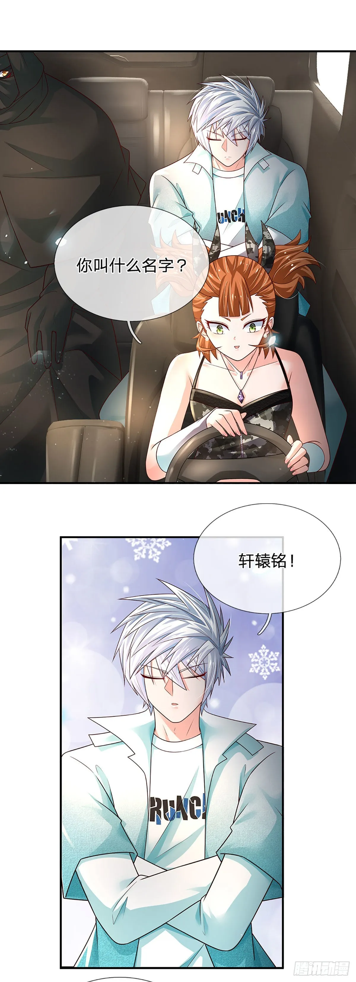 第182话 我是来当老师的 第10页