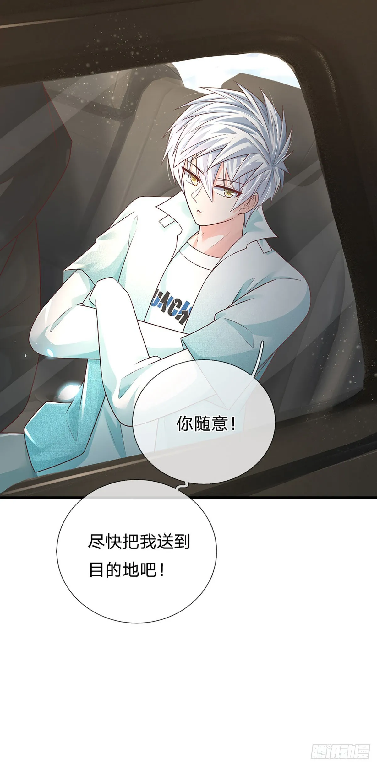 第182话 我是来当老师的 第12页