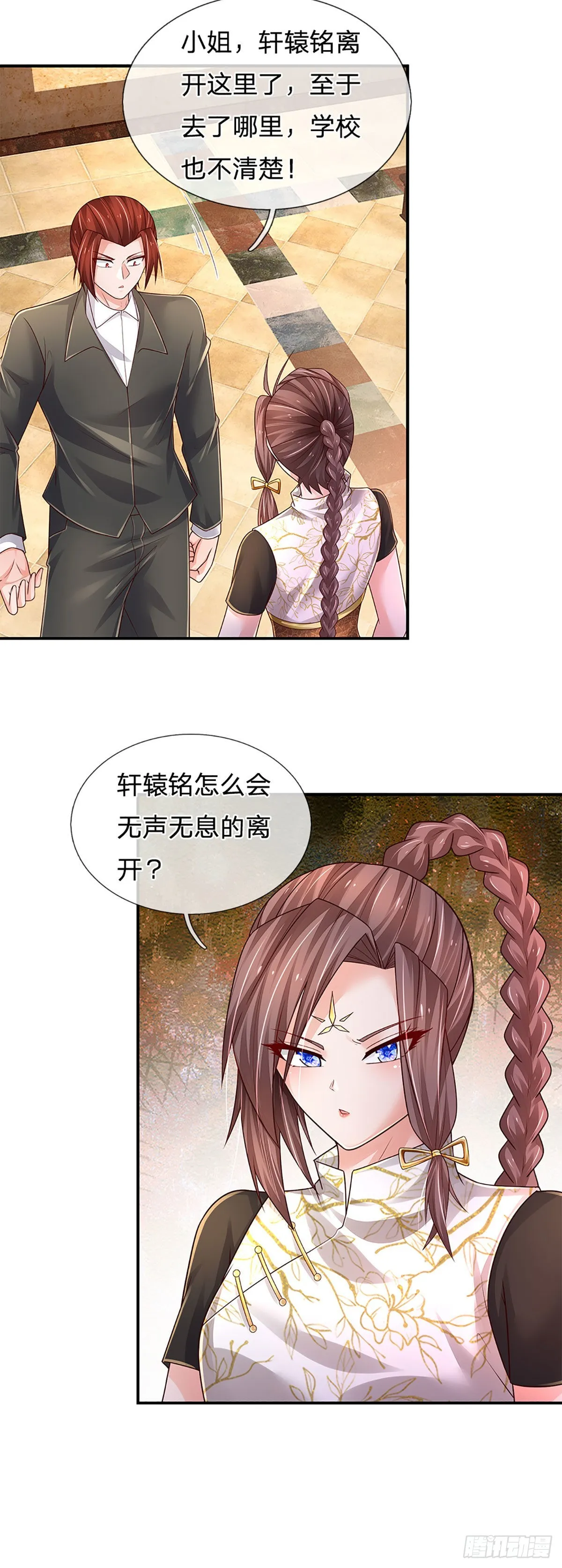 第182话 我是来当老师的 第16页