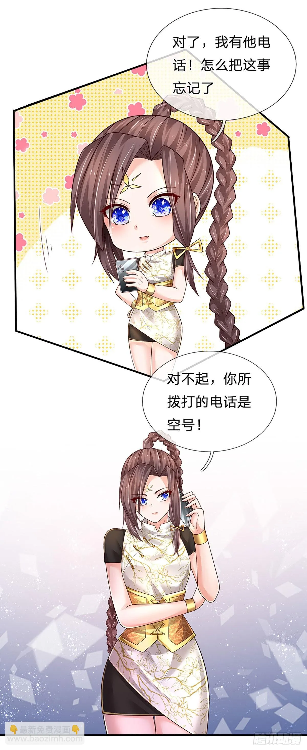 第182话 我是来当老师的 第17页