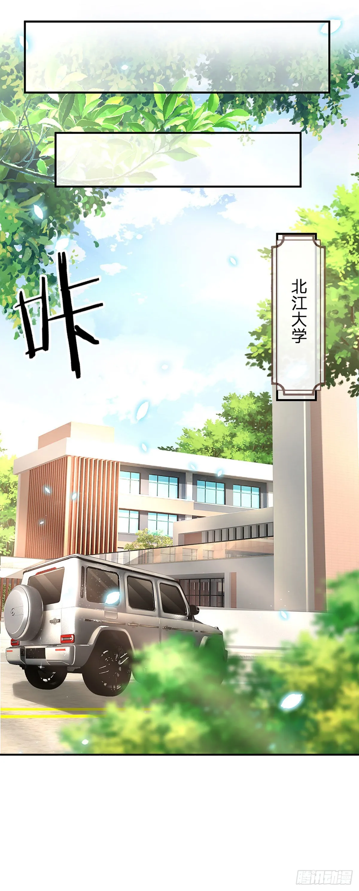 第182话 我是来当老师的 第19页