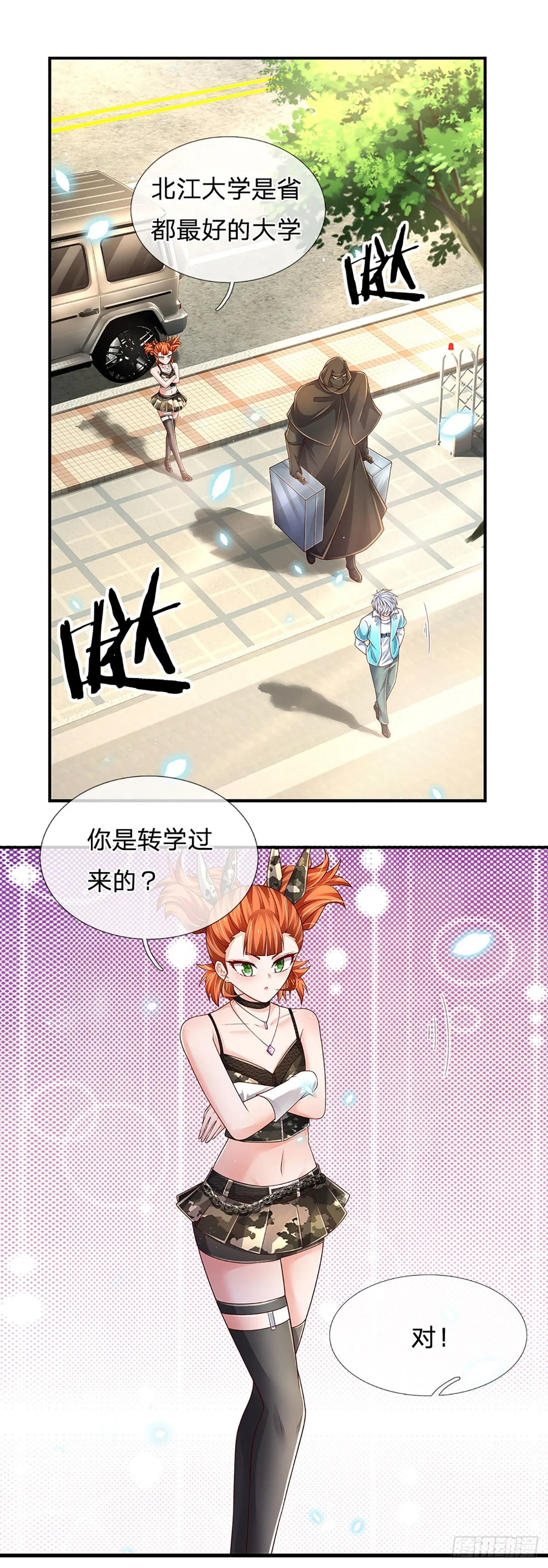 第182话 我是来当老师的 第21页