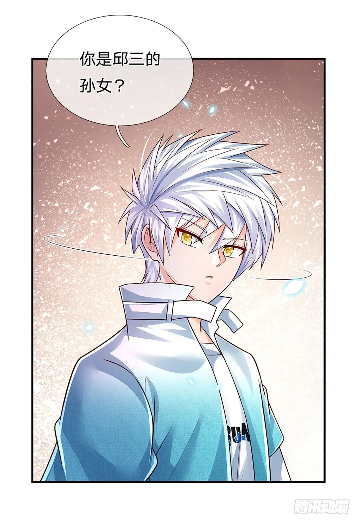 第182话 我是来当老师的 第25页