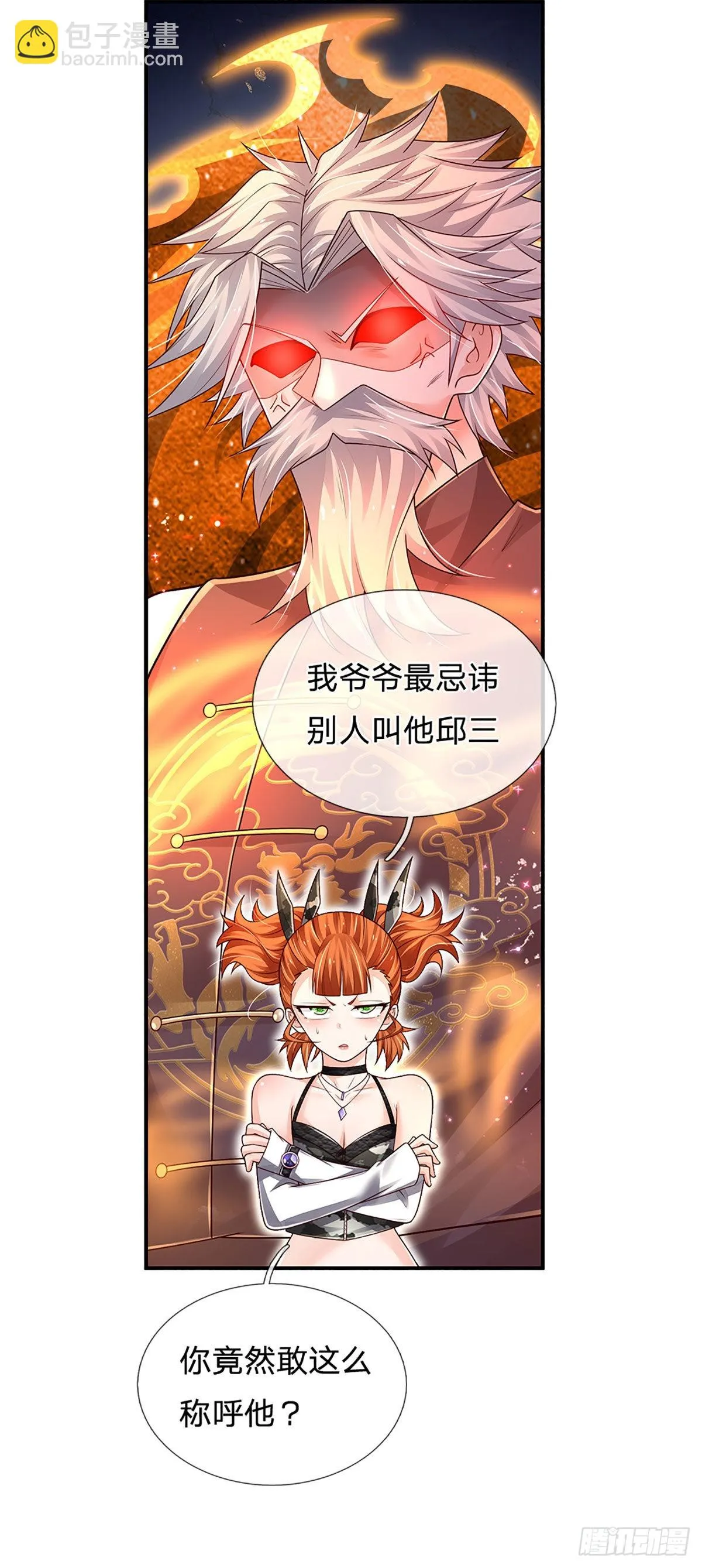 第182话 我是来当老师的 第27页