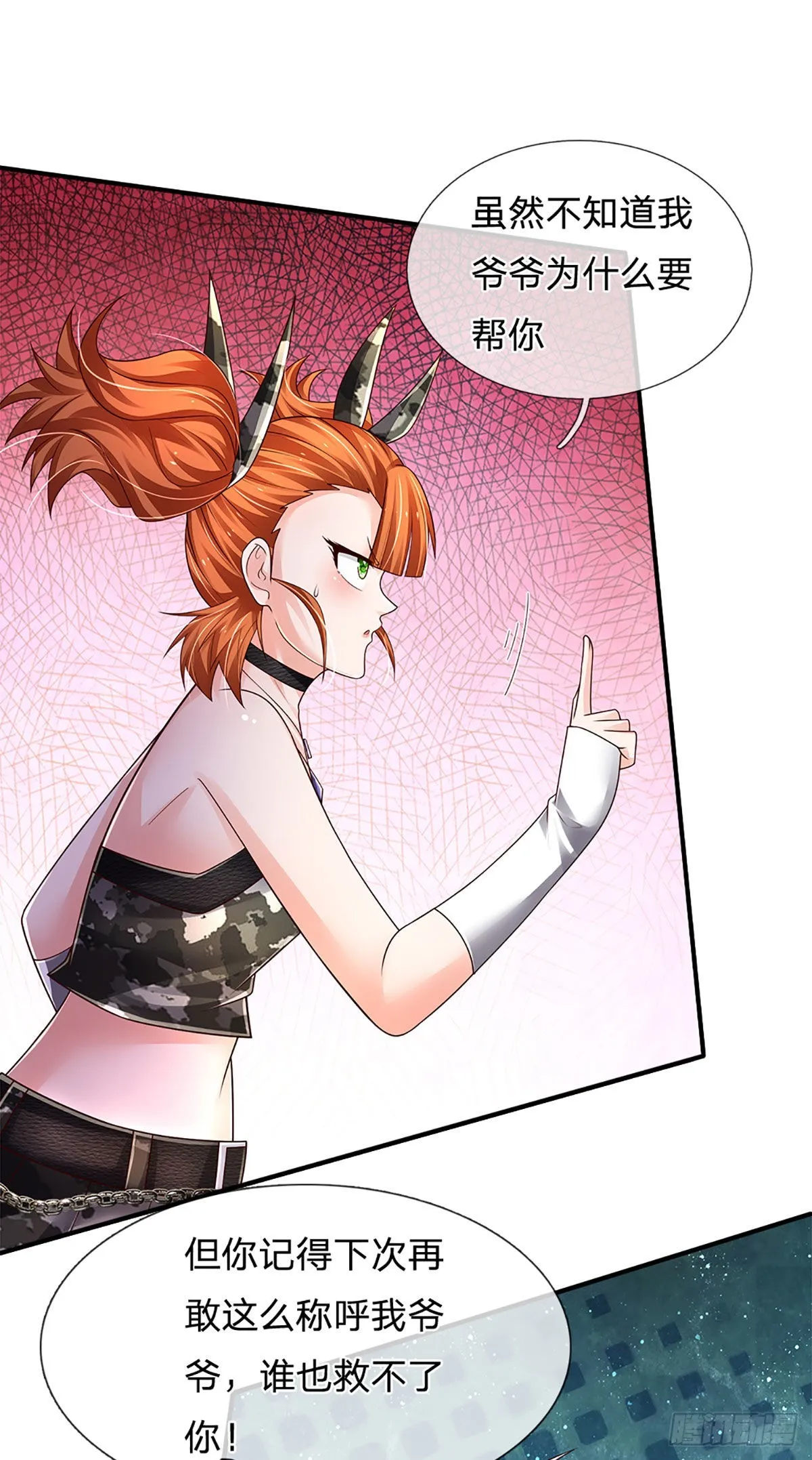第182话 我是来当老师的 第28页