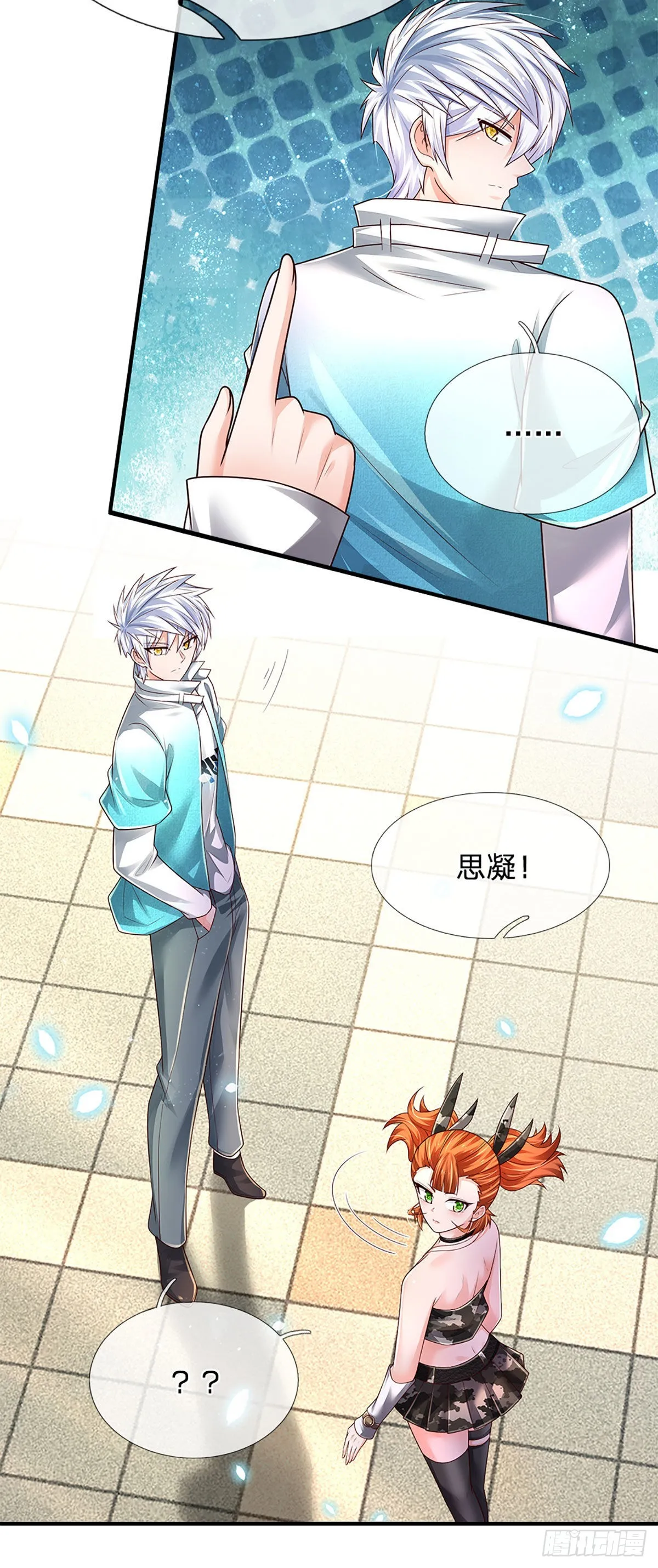 第182话 我是来当老师的 第29页
