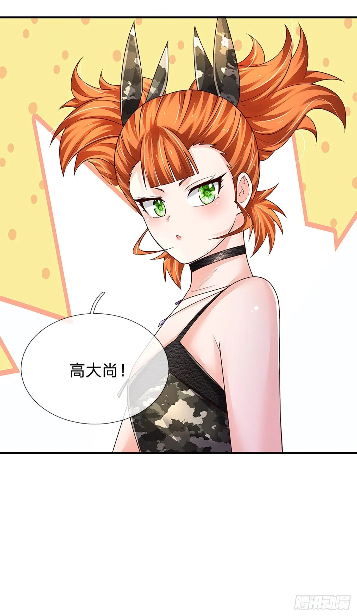 第182话 我是来当老师的 第31页