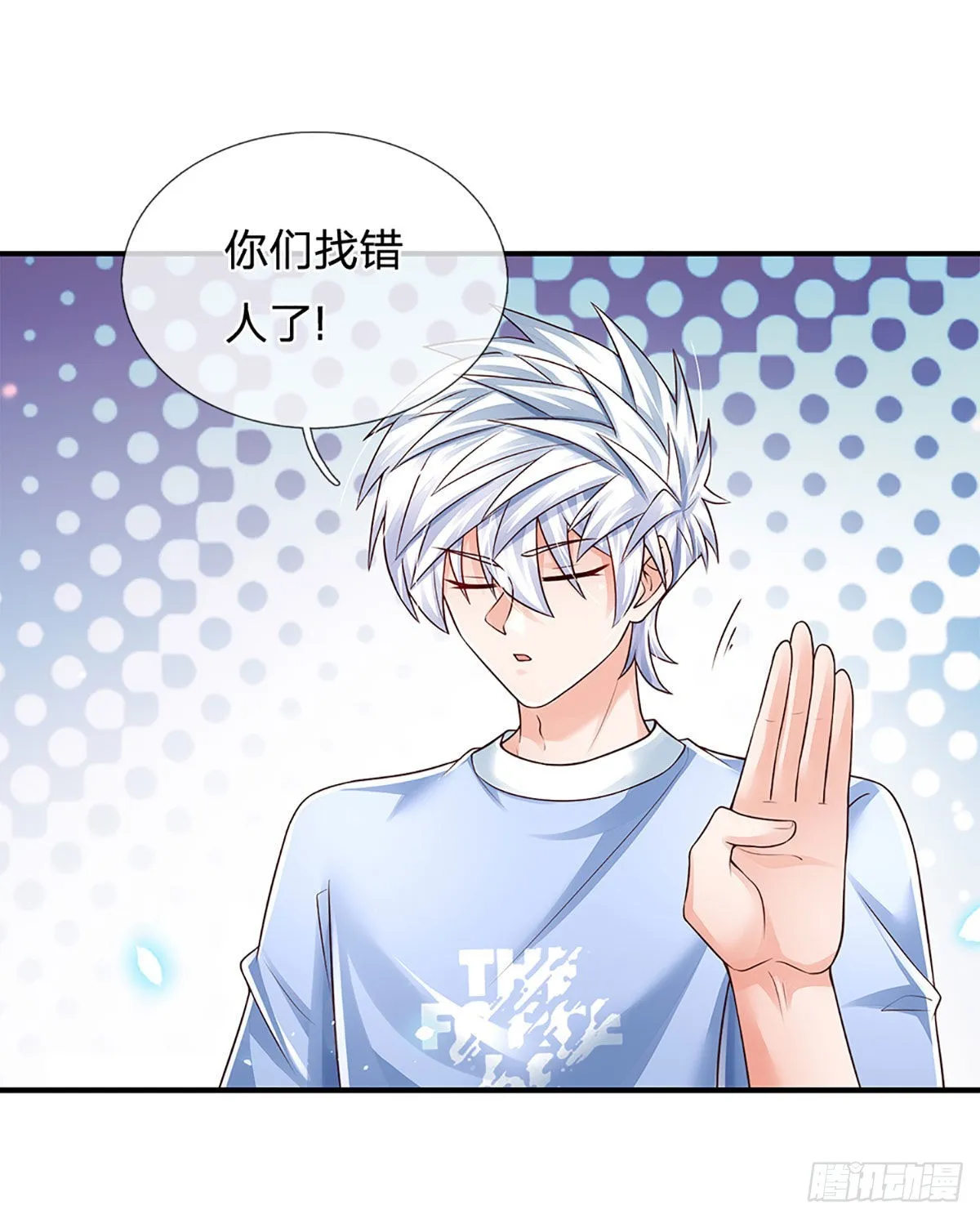 第184话 我们认识吗？ 第2页