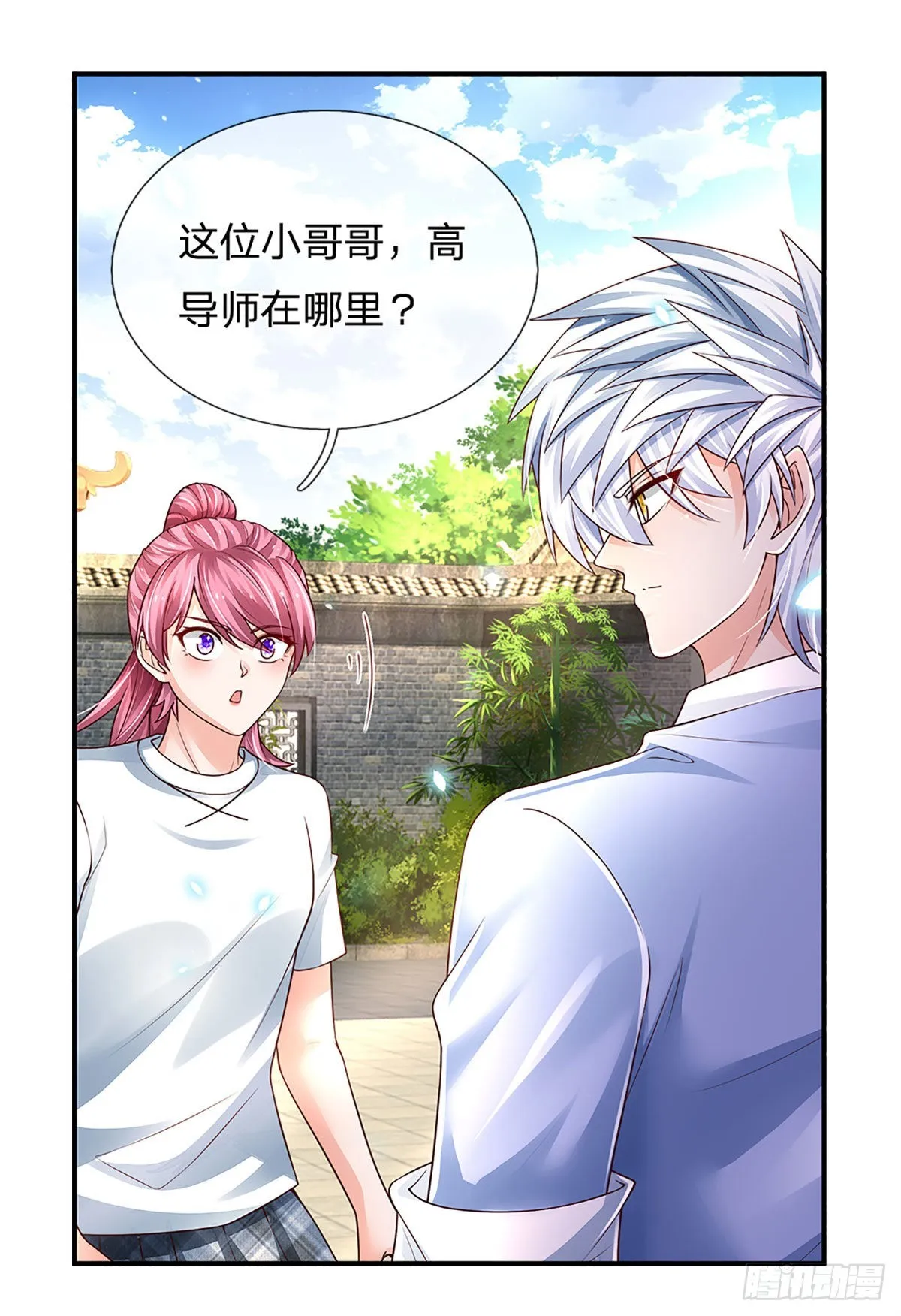 第184话 我们认识吗？ 第3页