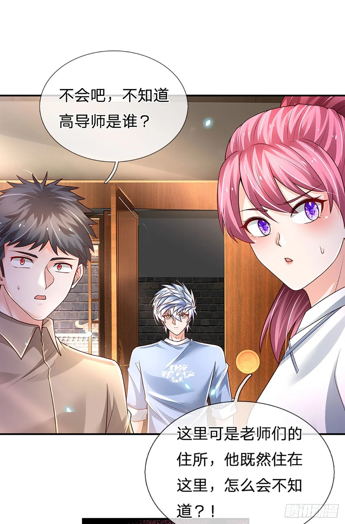 第184话 我们认识吗？ 第9页