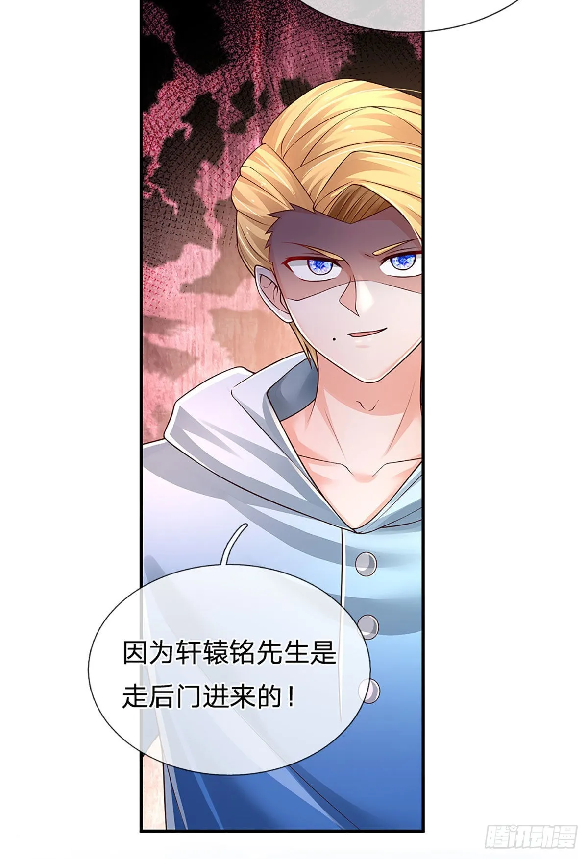 第184话 我们认识吗？ 第10页