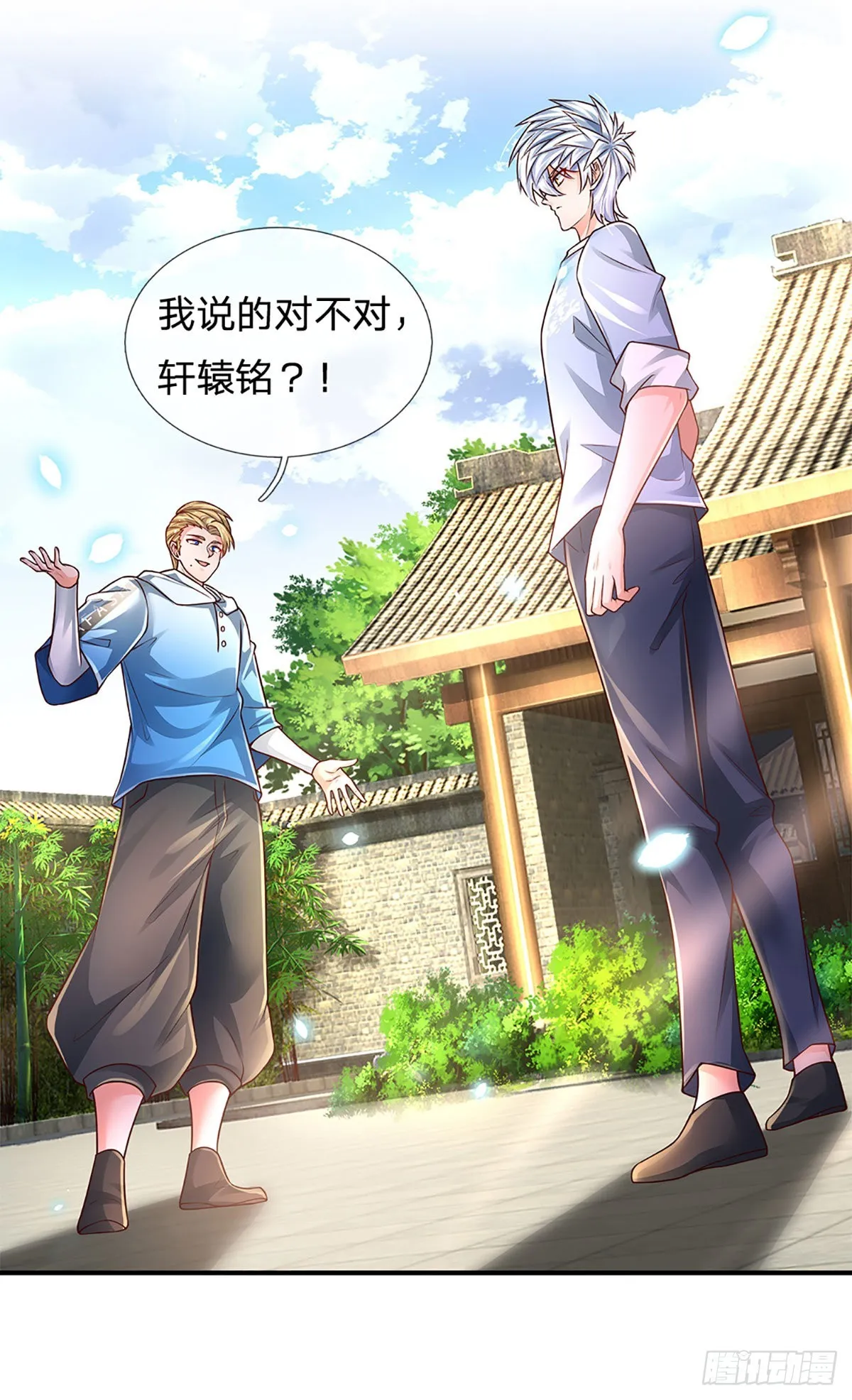 第184话 我们认识吗？ 第11页