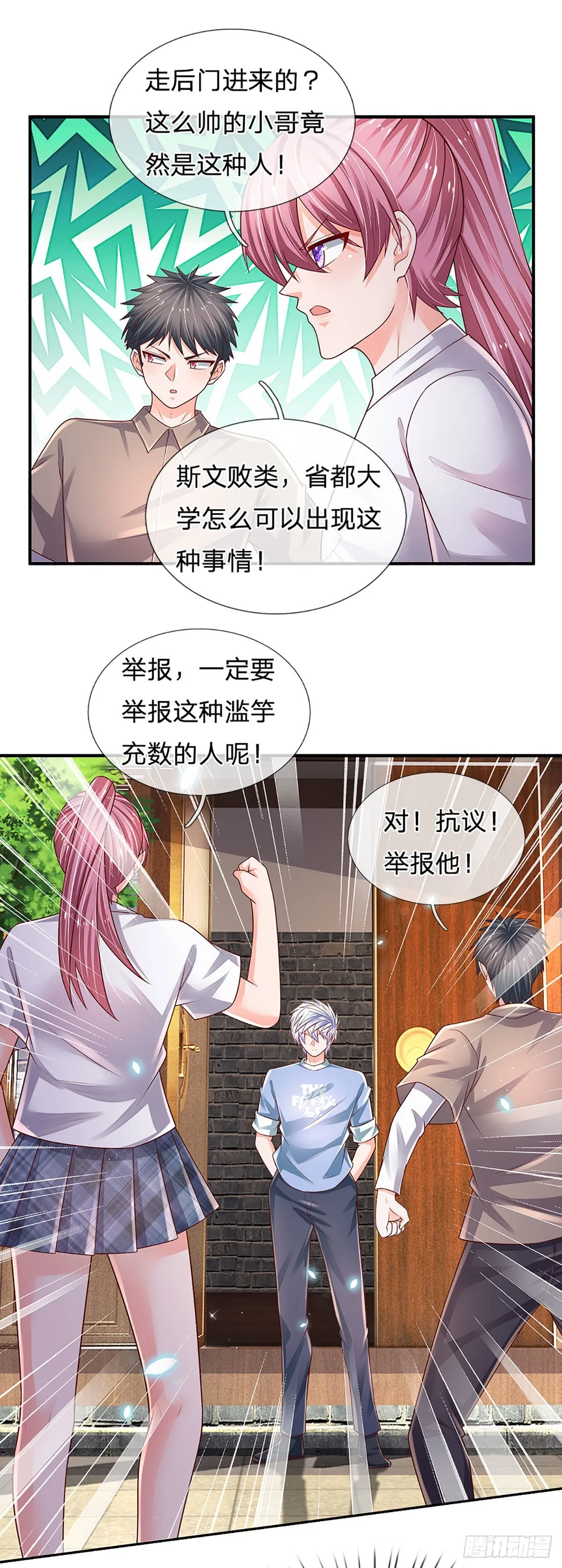 第184话 我们认识吗？ 第12页