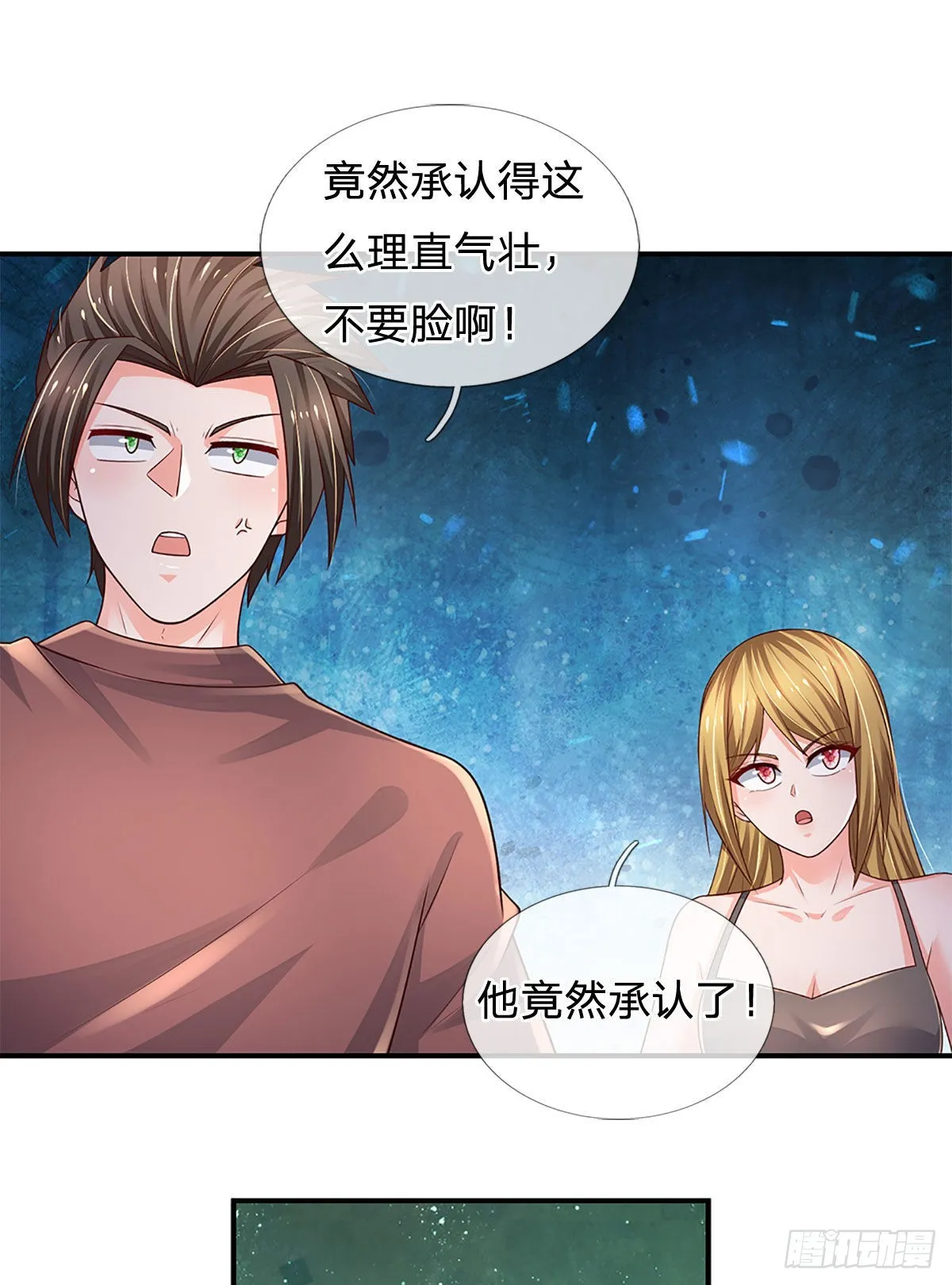 第184话 我们认识吗？ 第16页
