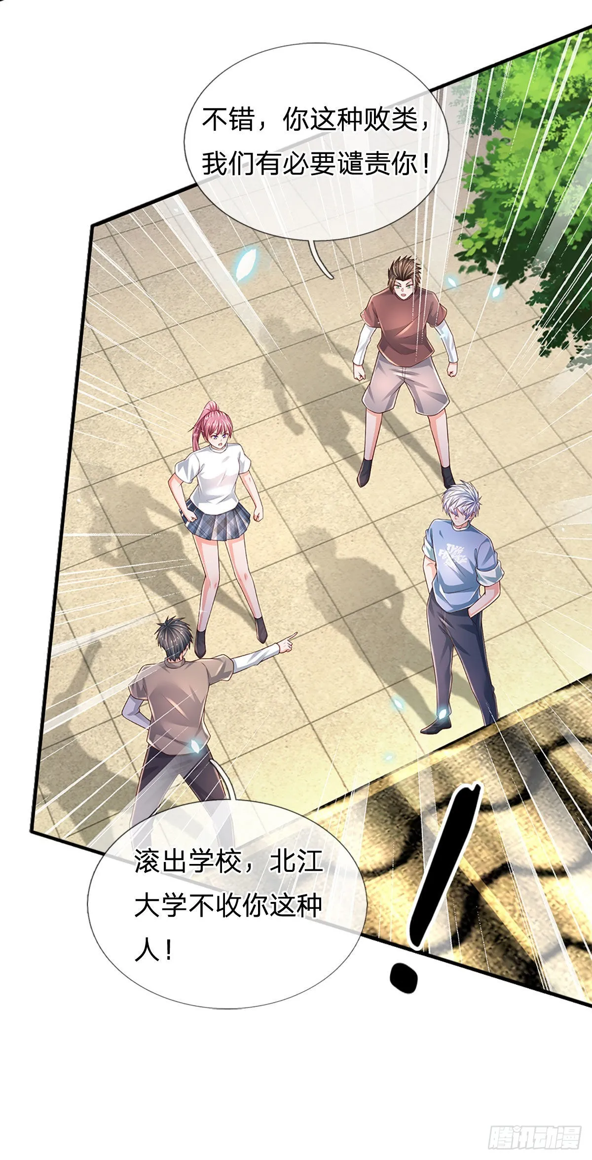 第184话 我们认识吗？ 第20页