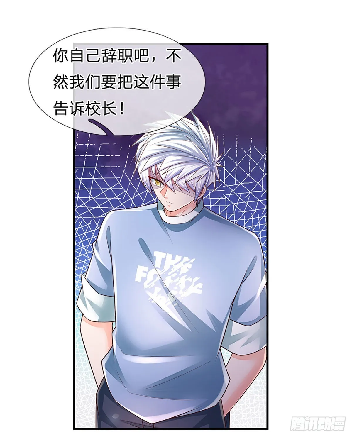 第184话 我们认识吗？ 第21页