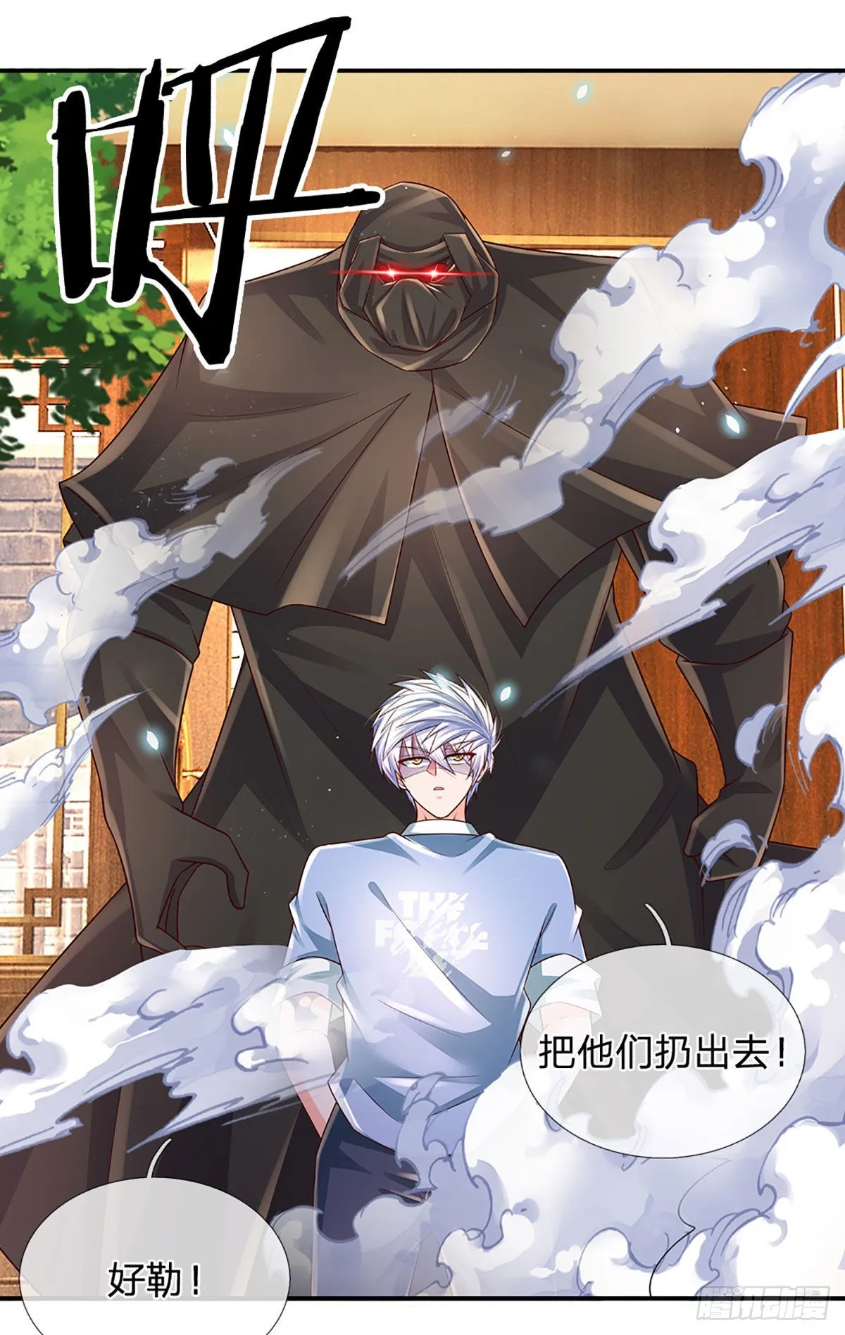 第184话 我们认识吗？ 第22页