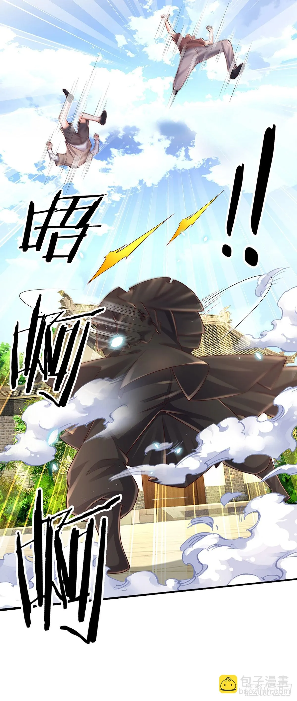 第184话 我们认识吗？ 第24页