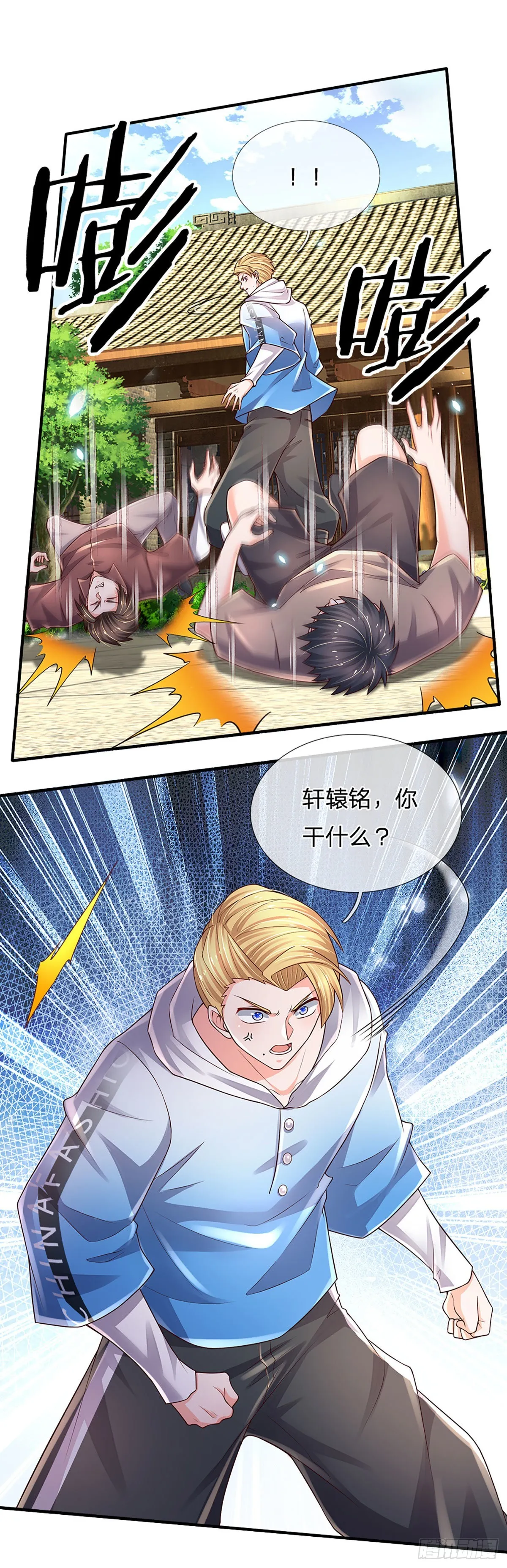 第184话 我们认识吗？ 第25页