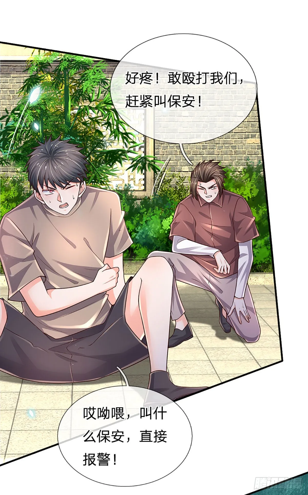 第184话 我们认识吗？ 第26页