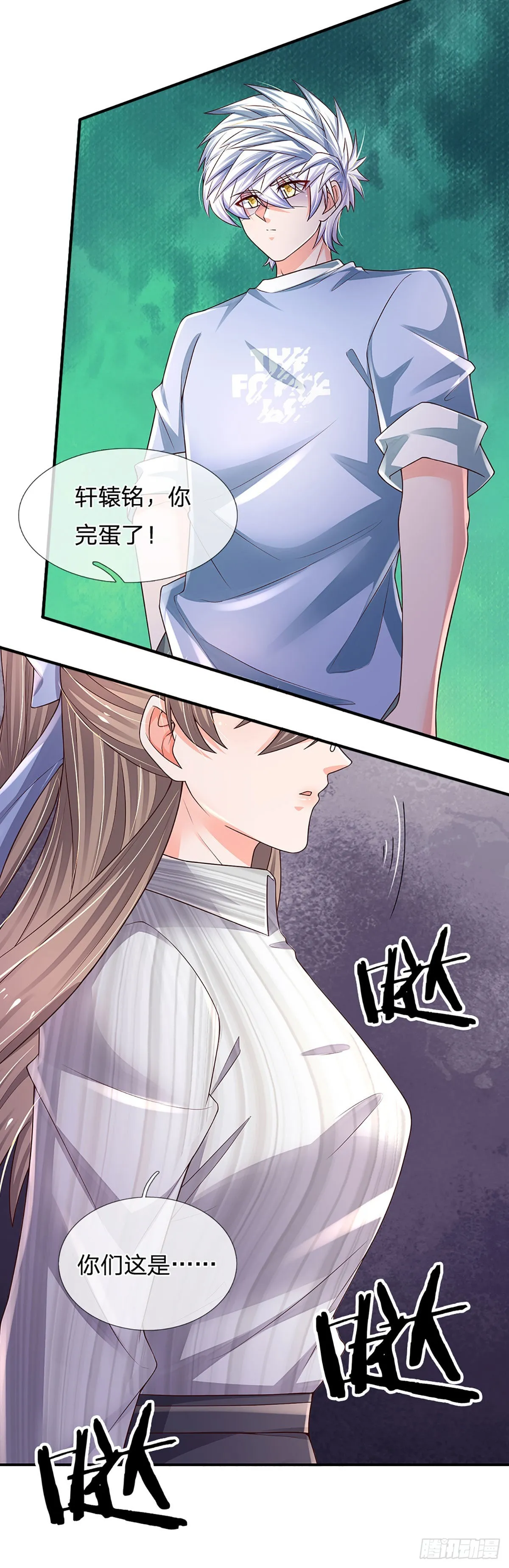 第184话 我们认识吗？ 第27页