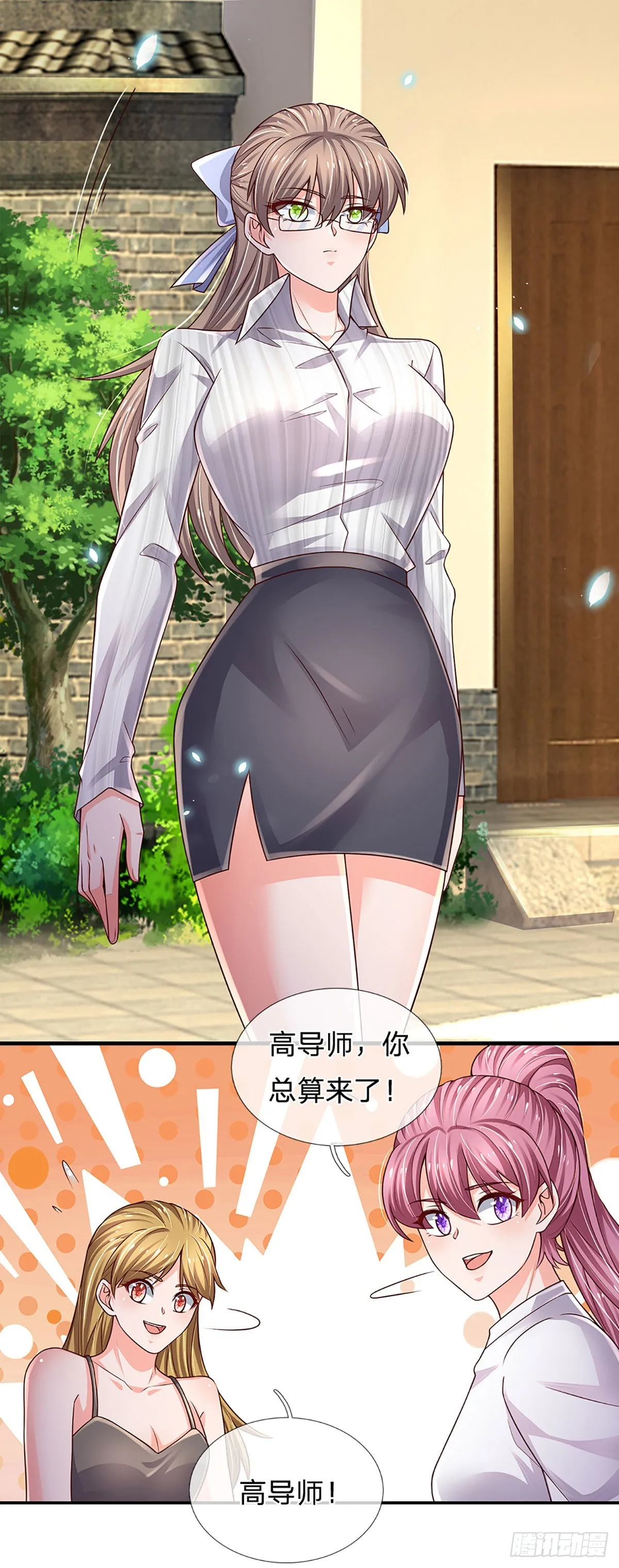 第184话 我们认识吗？ 第28页