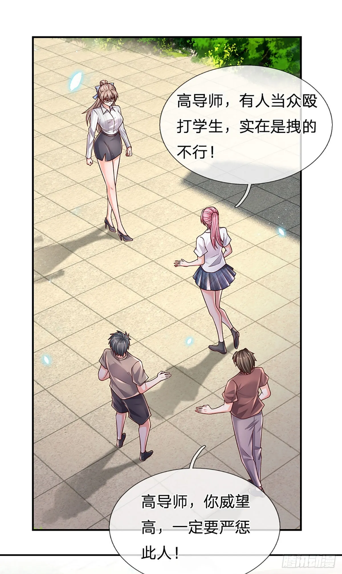 第184话 我们认识吗？ 第29页