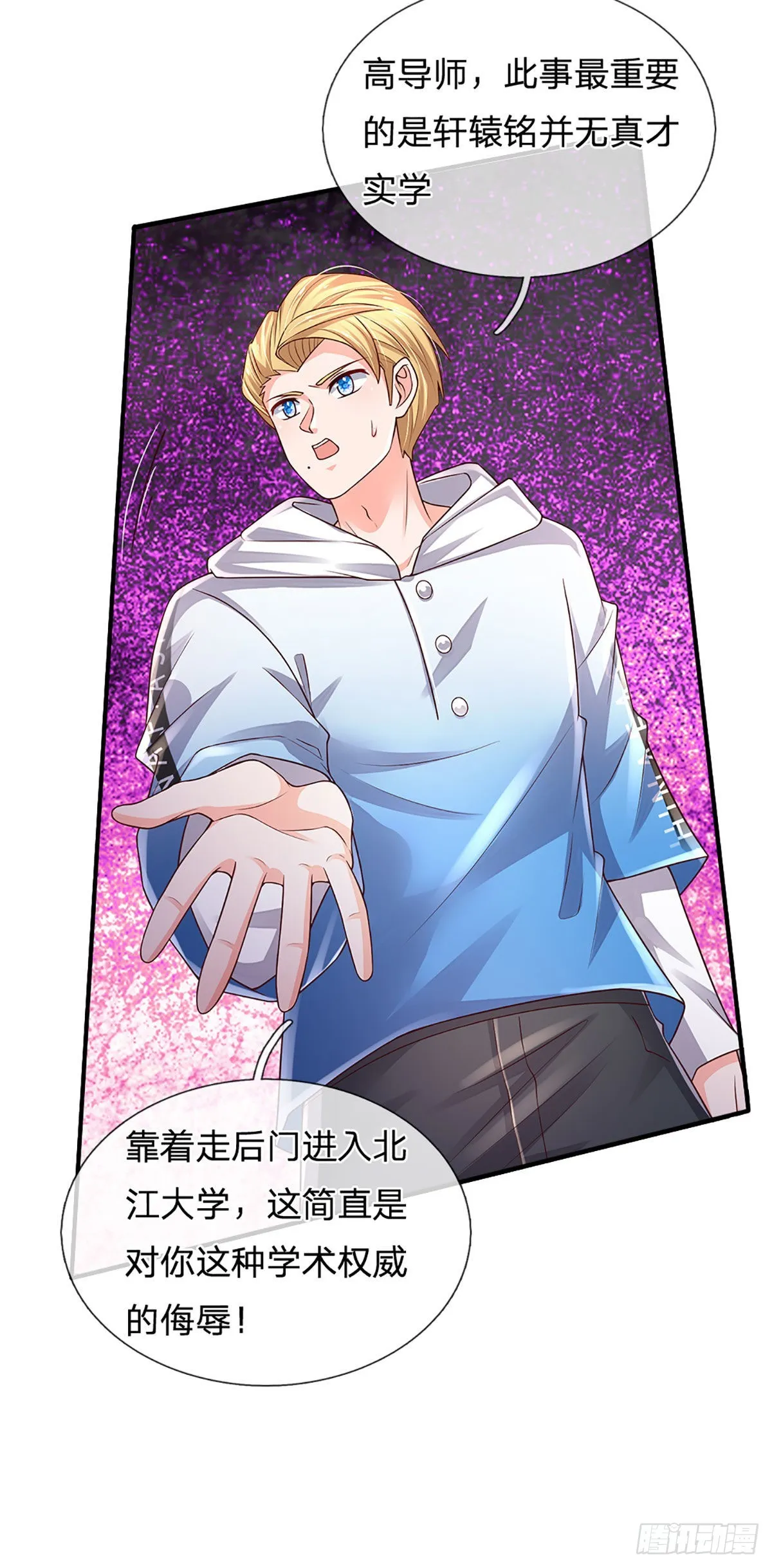 第184话 我们认识吗？ 第31页