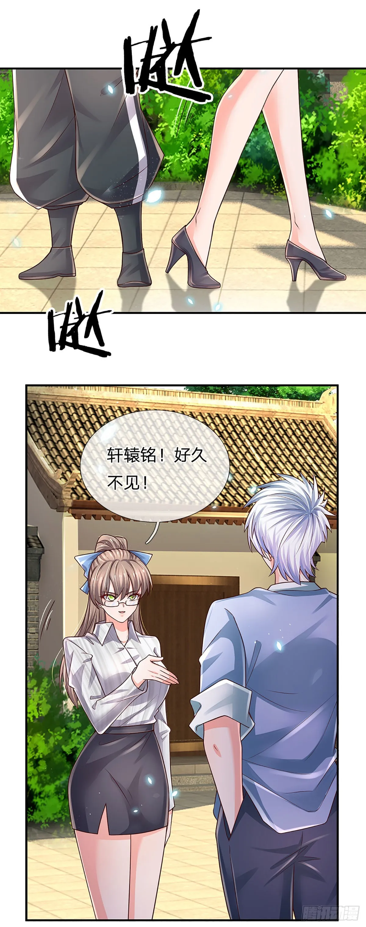 第184话 我们认识吗？ 第32页