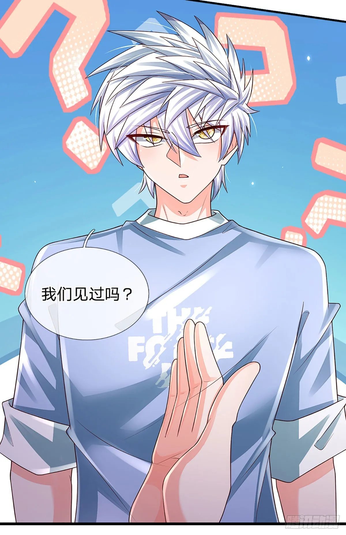 第184话 我们认识吗？ 第34页