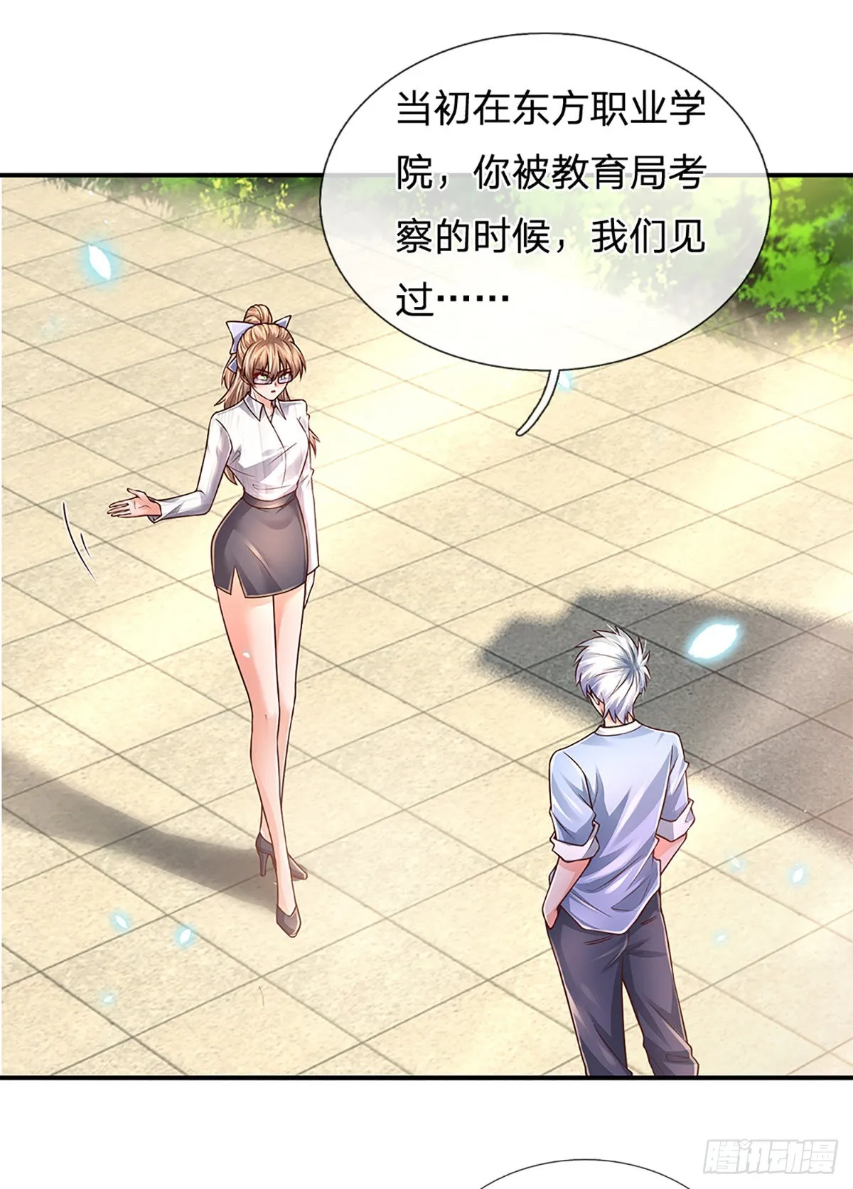 第185话 新生报到 第2页