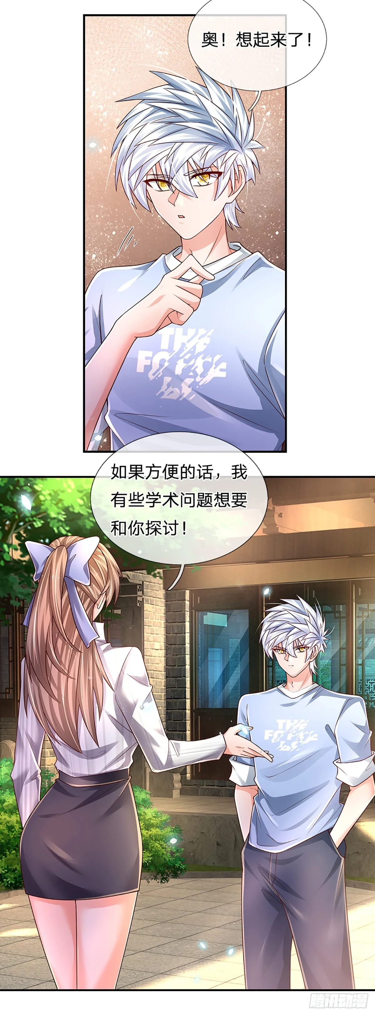 第185话 新生报到 第3页