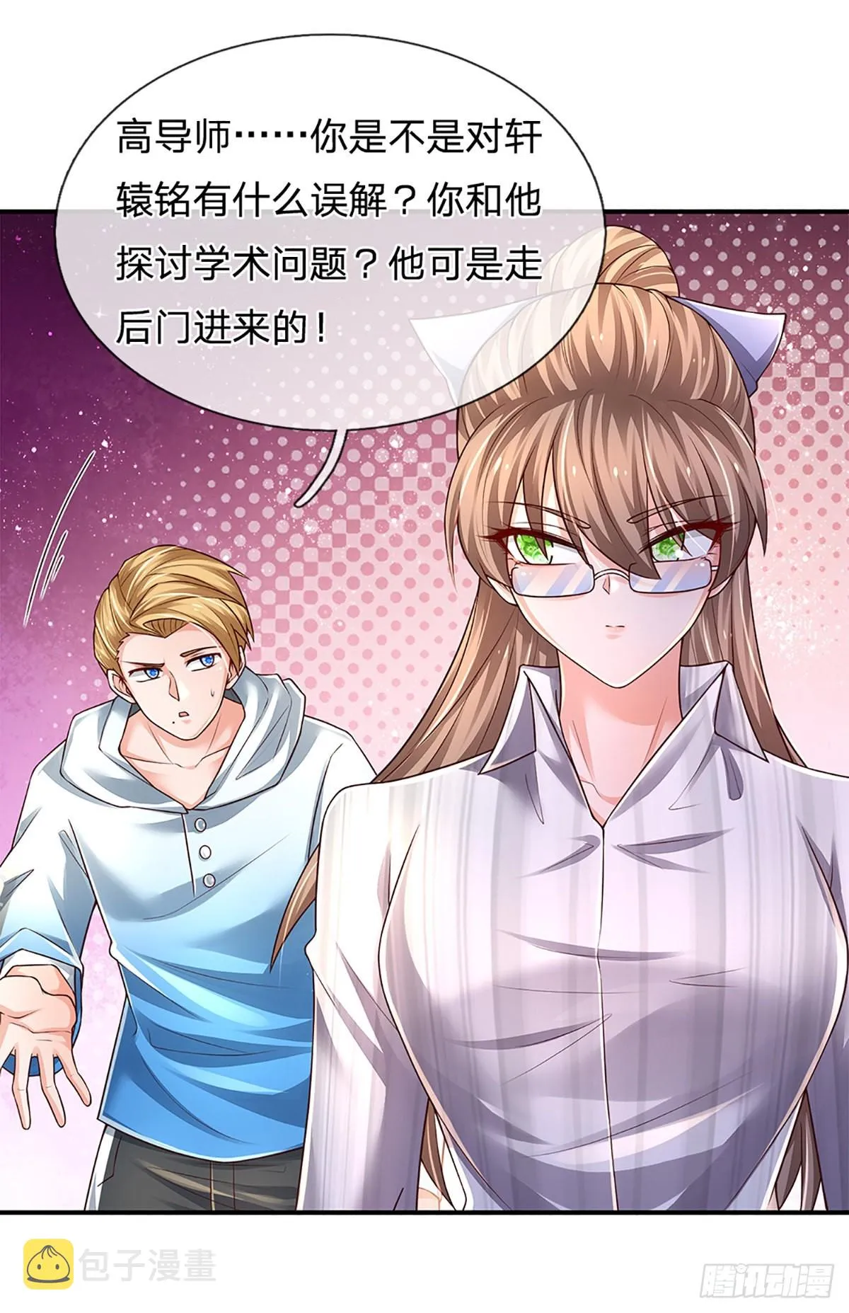 第185话 新生报到 第4页