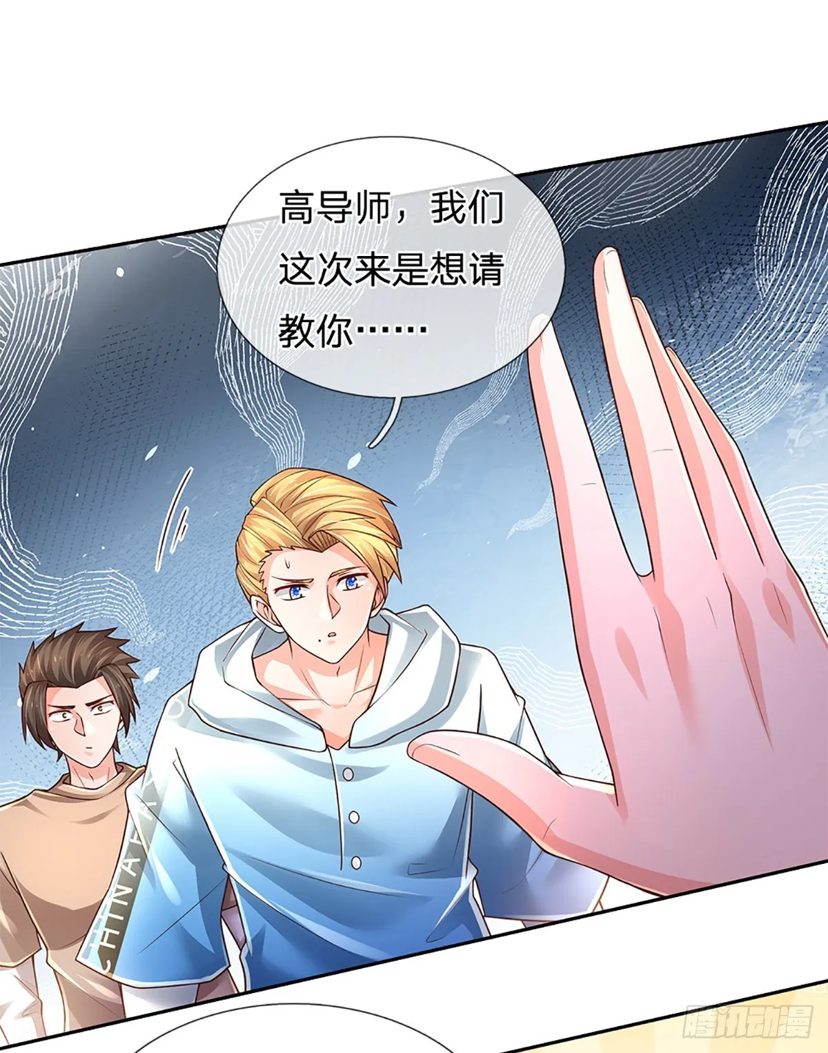 第185话 新生报到 第8页