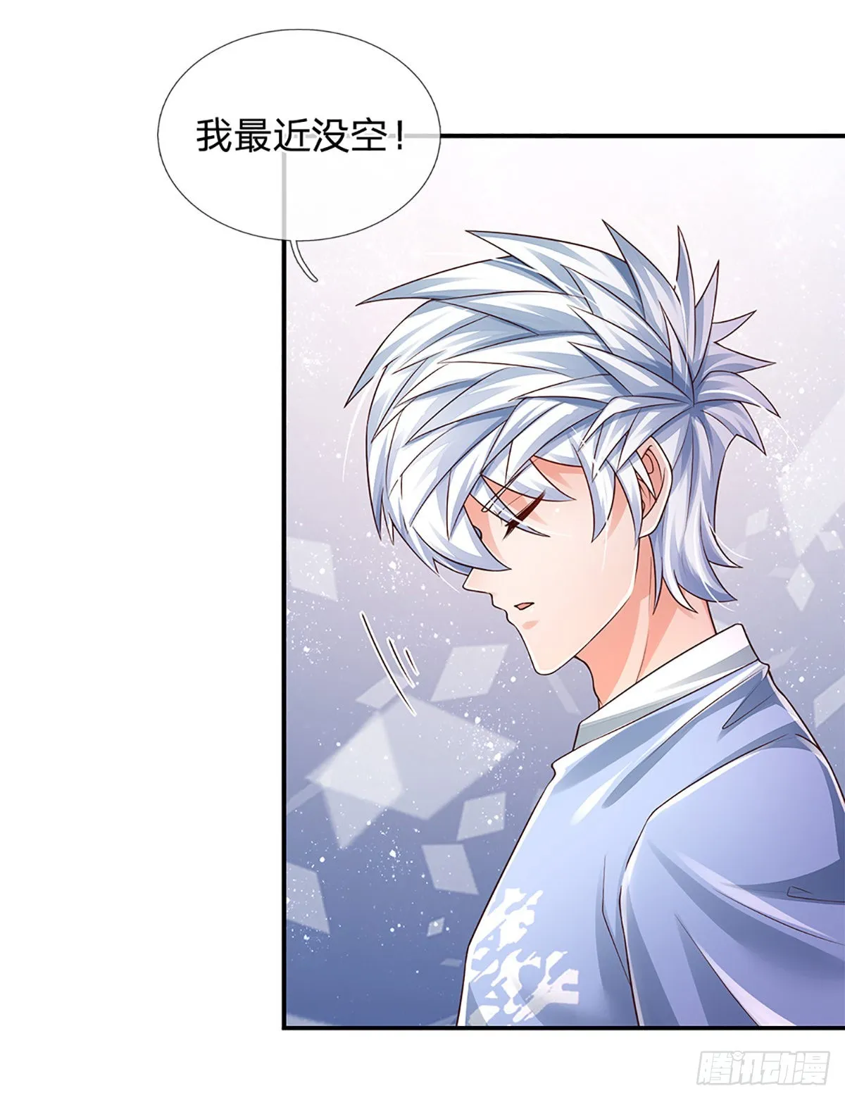 第185话 新生报到 第12页