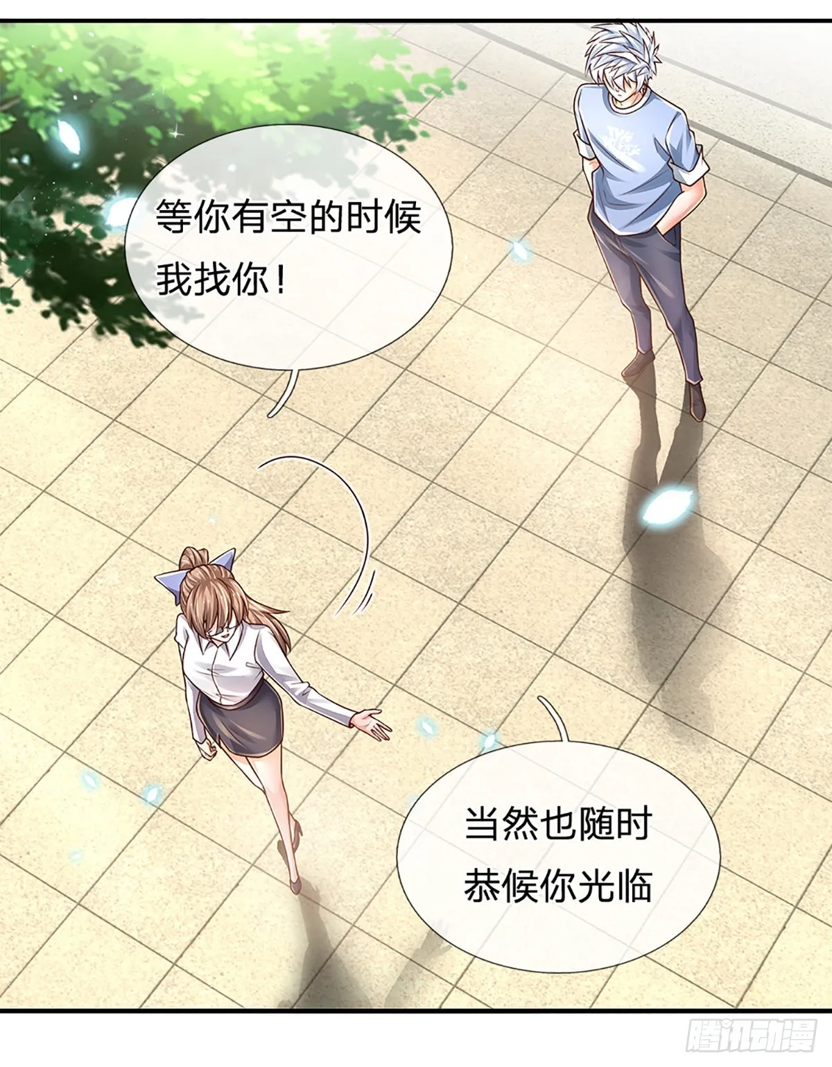 第185话 新生报到 第14页