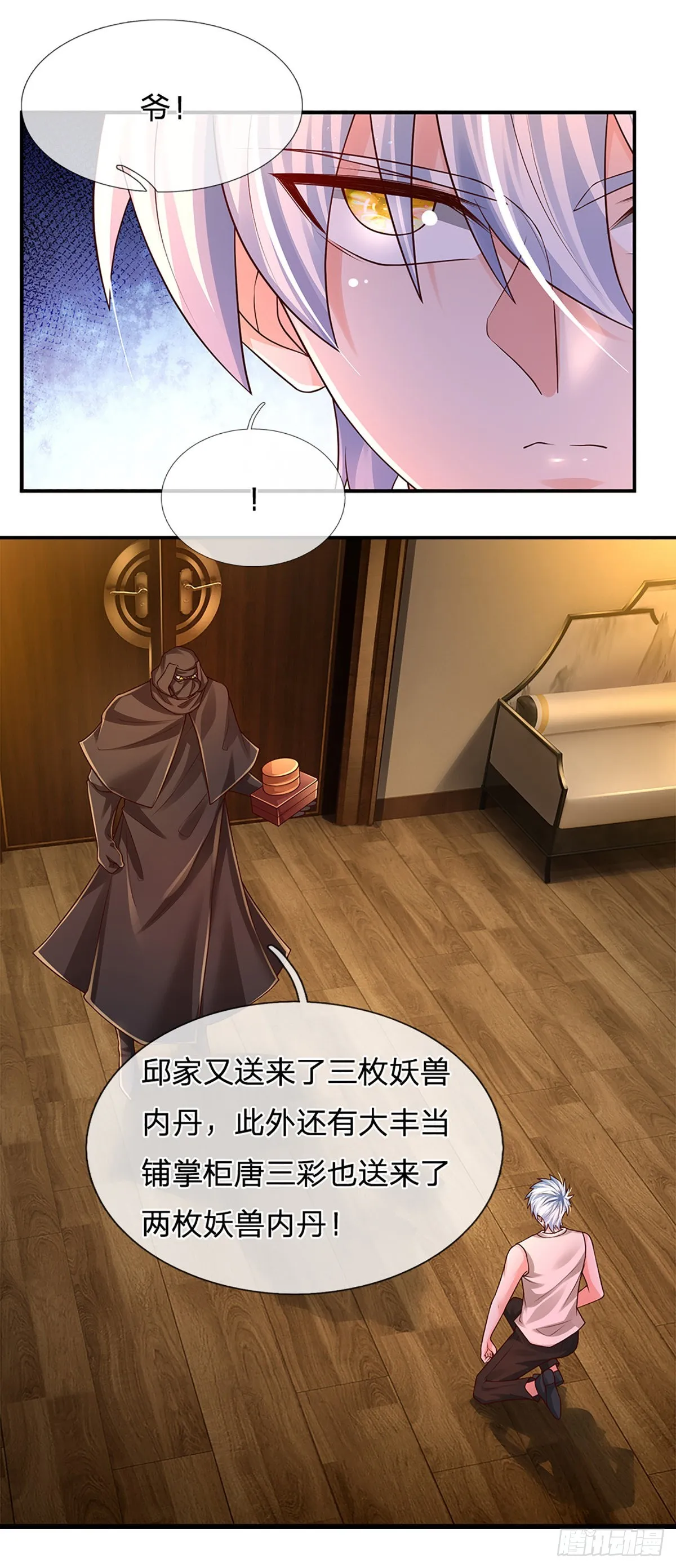 第185话 新生报到 第18页