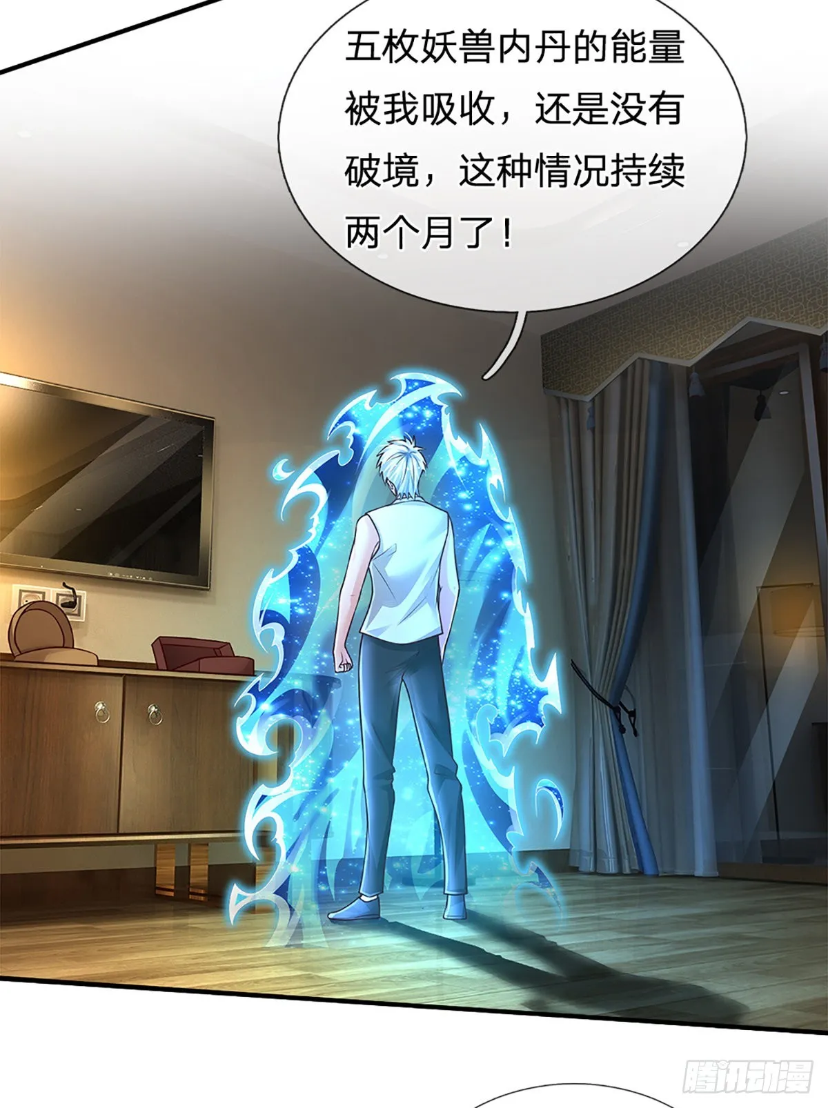 第185话 新生报到 第22页