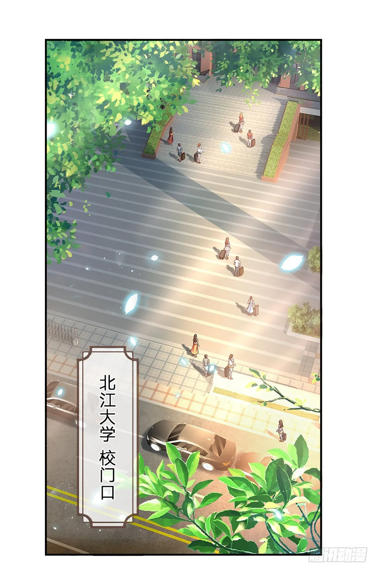 第185话 新生报到 第24页