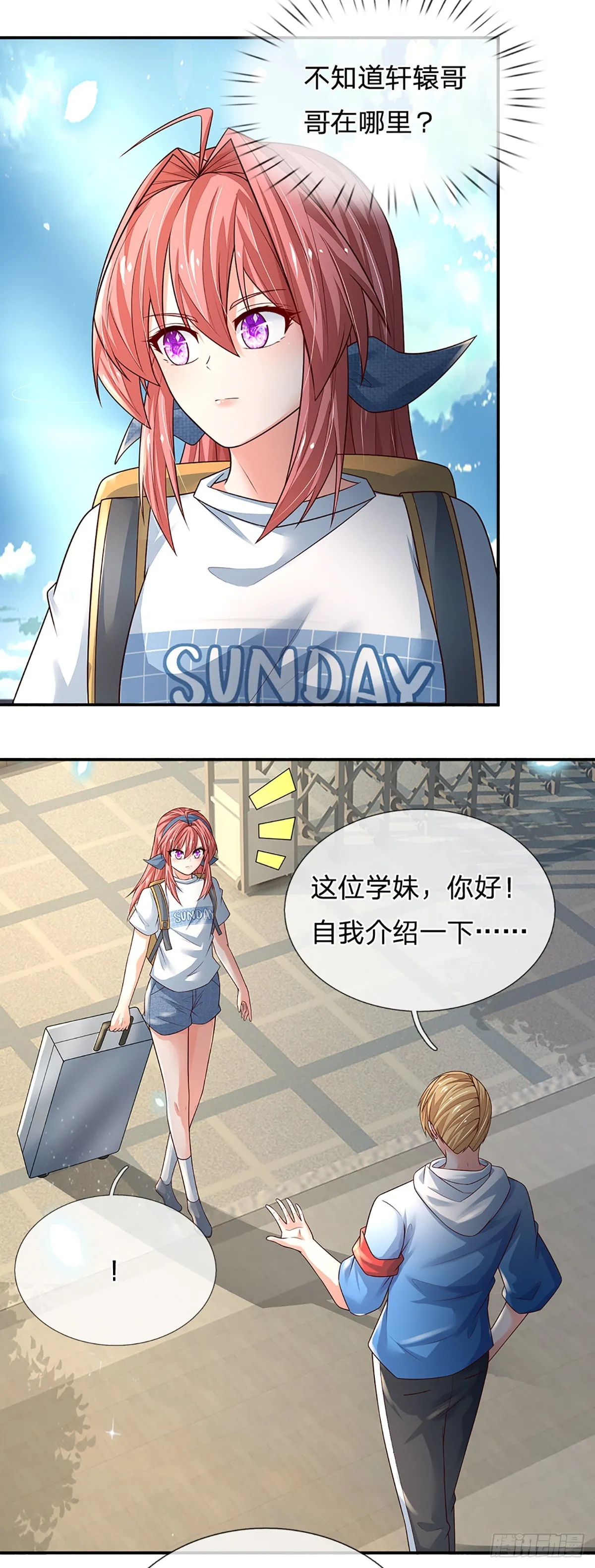 第185话 新生报到 第31页