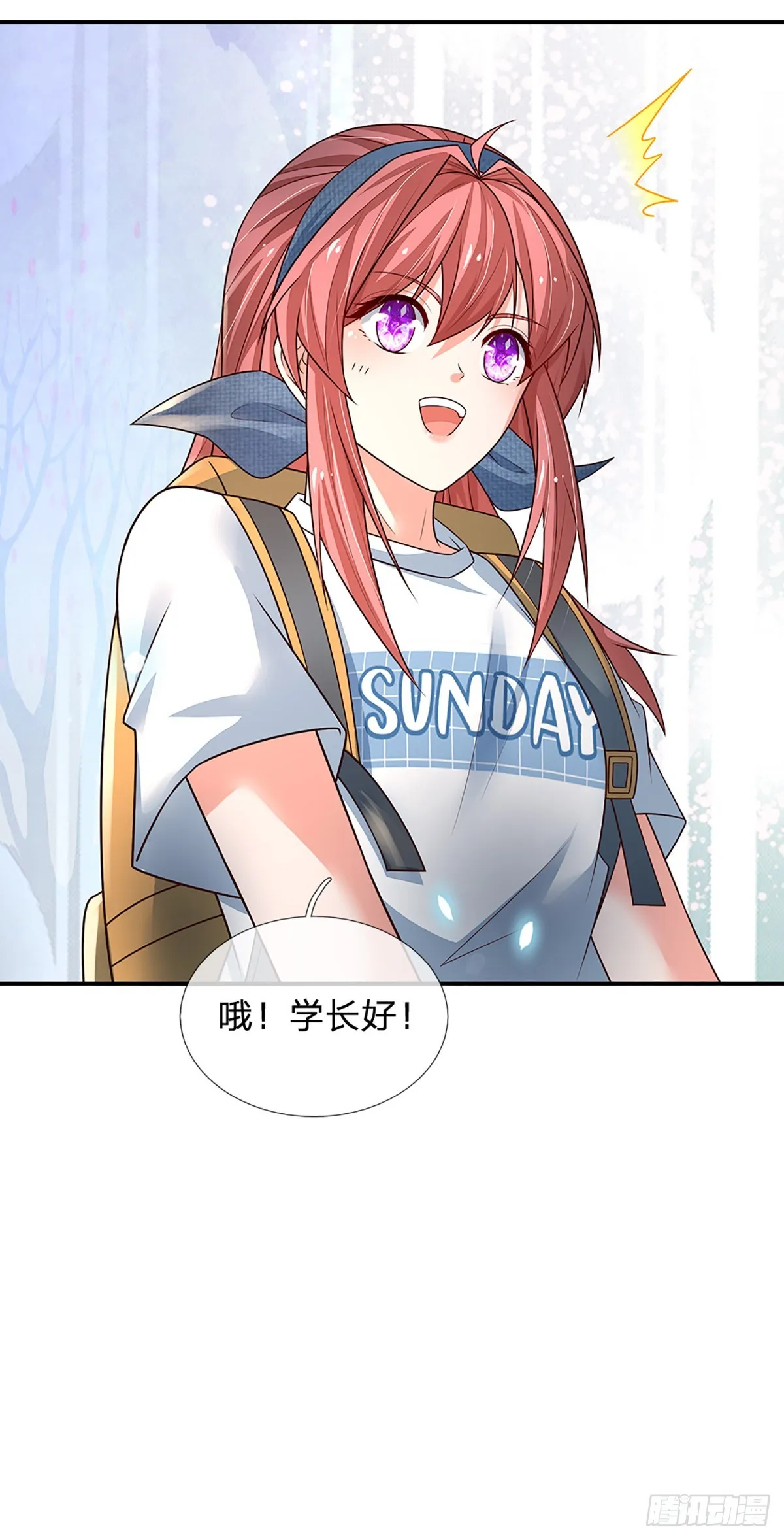 第185话 新生报到 第33页