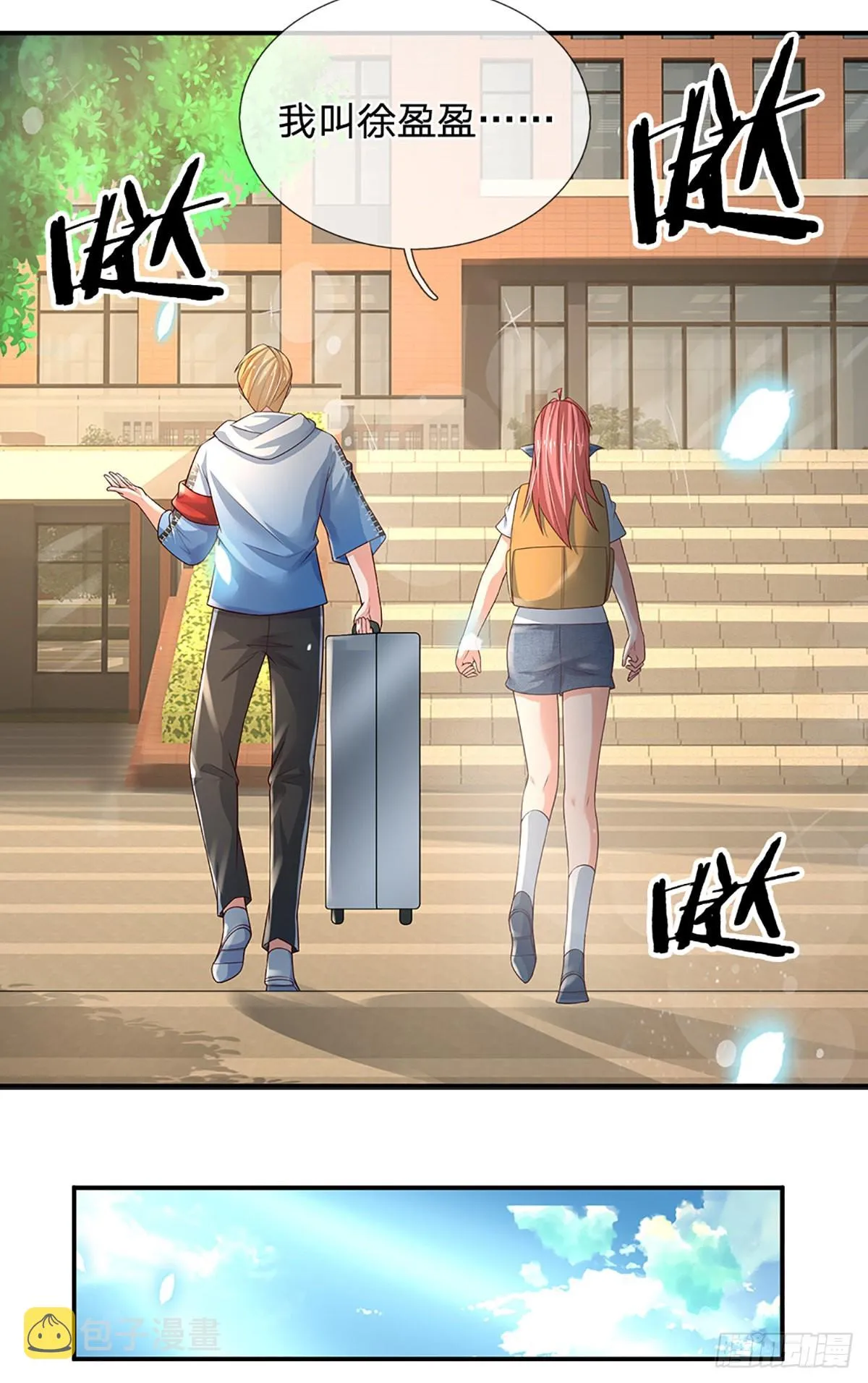 第185话 新生报到 第35页