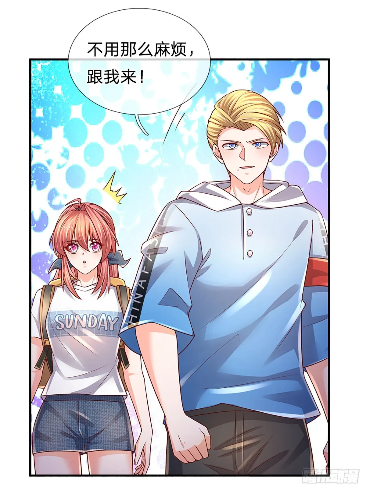 第186话 学生会的特权 第2页