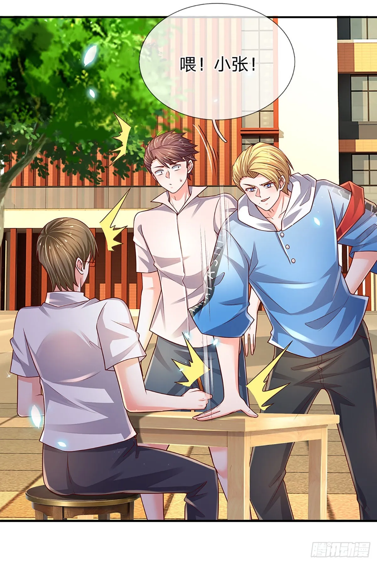 第186话 学生会的特权 第3页