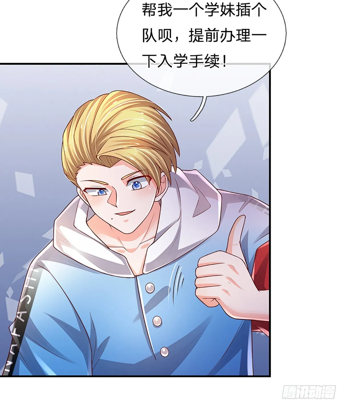 第186话 学生会的特权 第5页