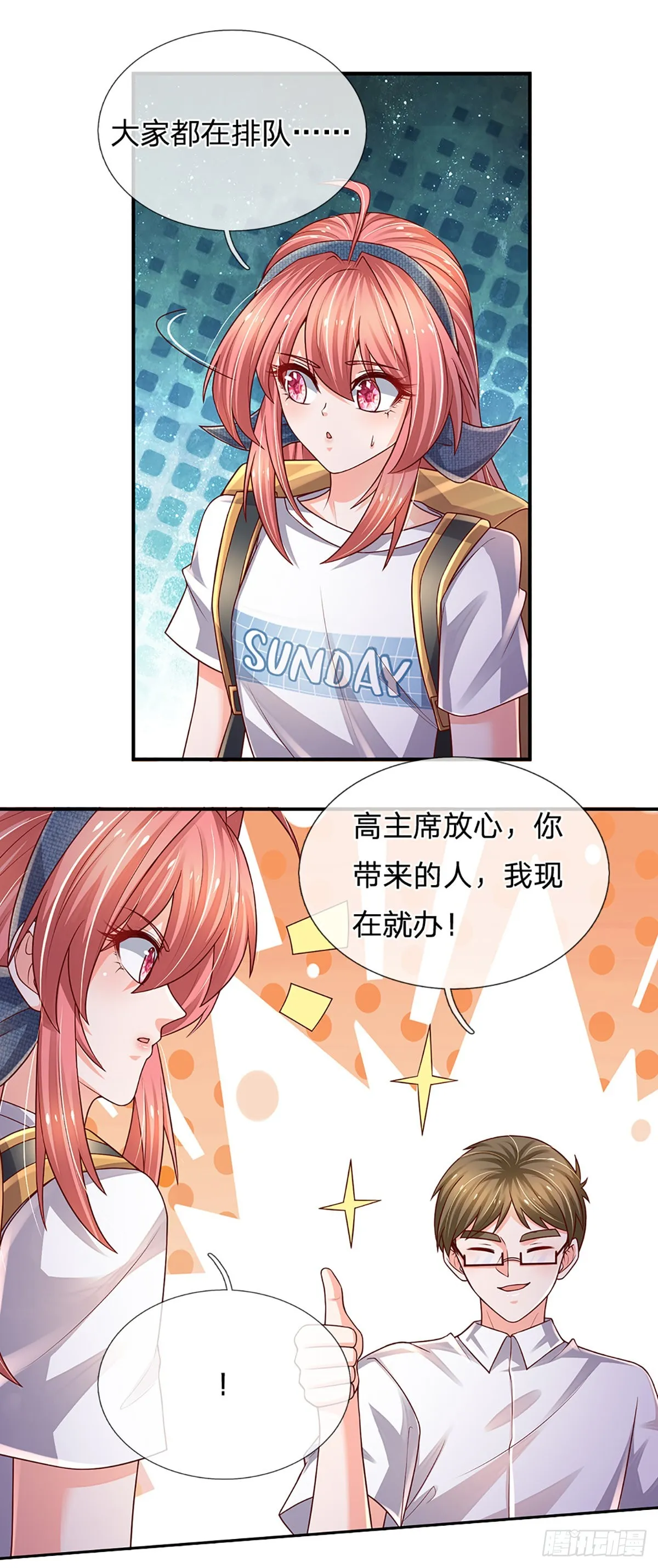 第186话 学生会的特权 第7页