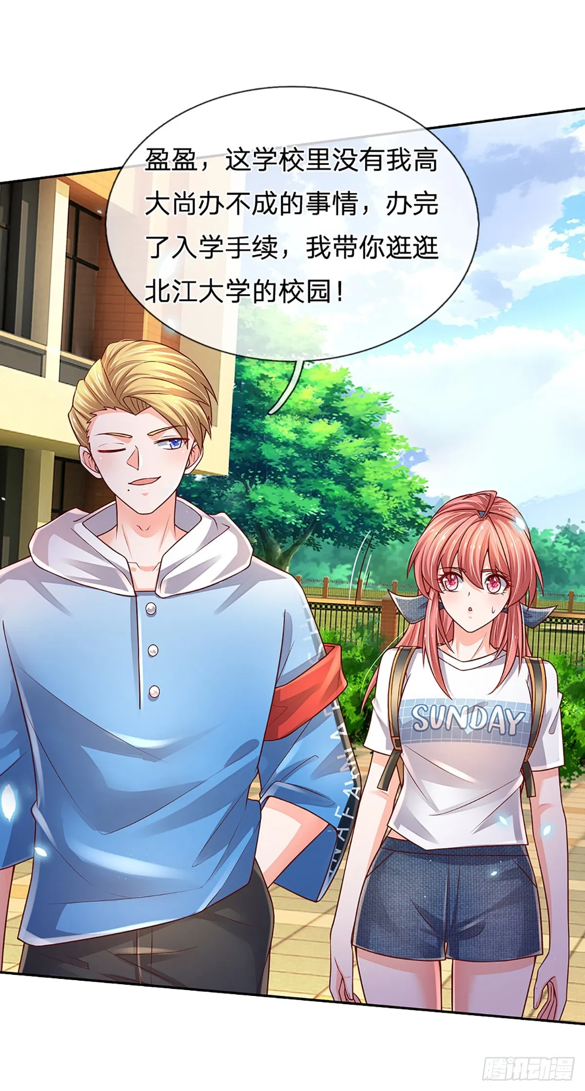 第186话 学生会的特权 第8页