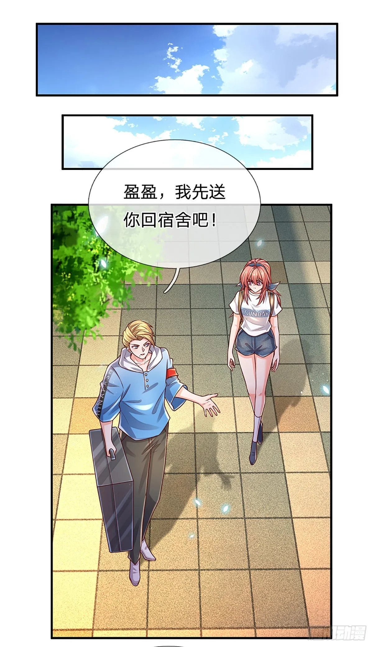 第186话 学生会的特权 第9页